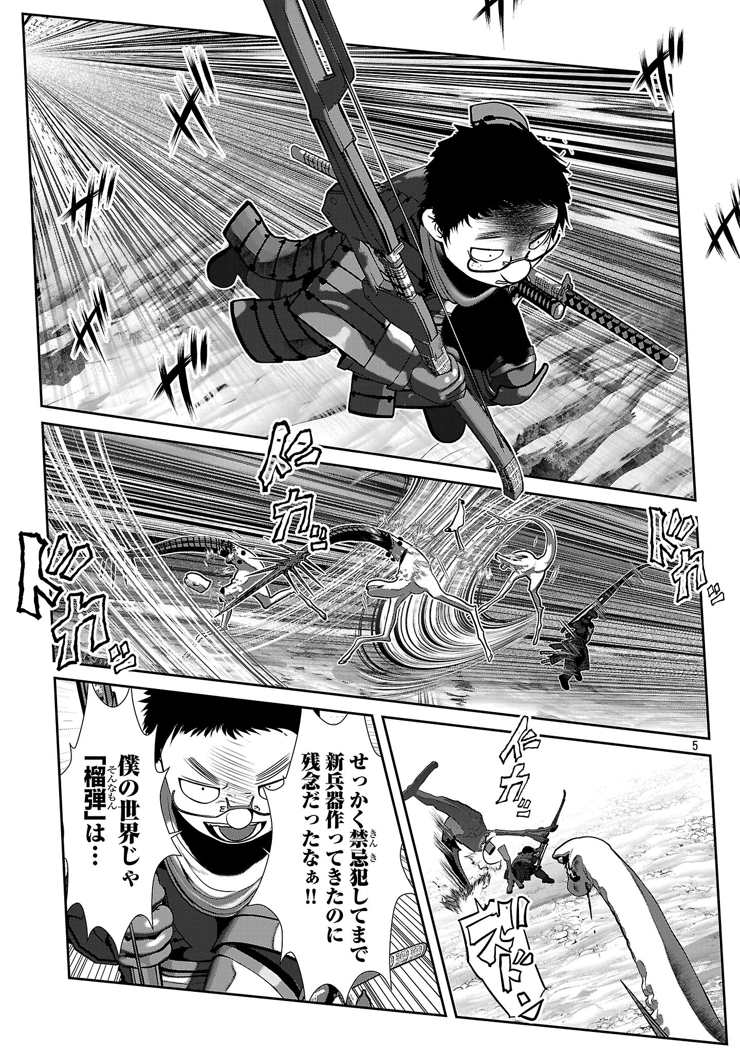 Kagaku-teki ni Sonzai shiuru Creature Musume no Kansatsu Nisshi Chap 96 - Next Chap 97