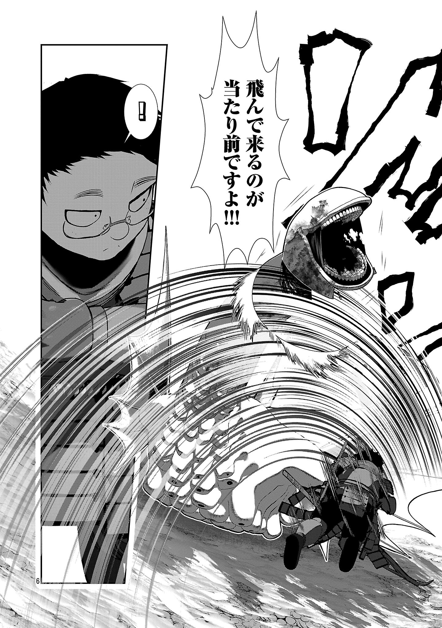 Kagaku-teki ni Sonzai shiuru Creature Musume no Kansatsu Nisshi Chap 96 - Next Chap 97
