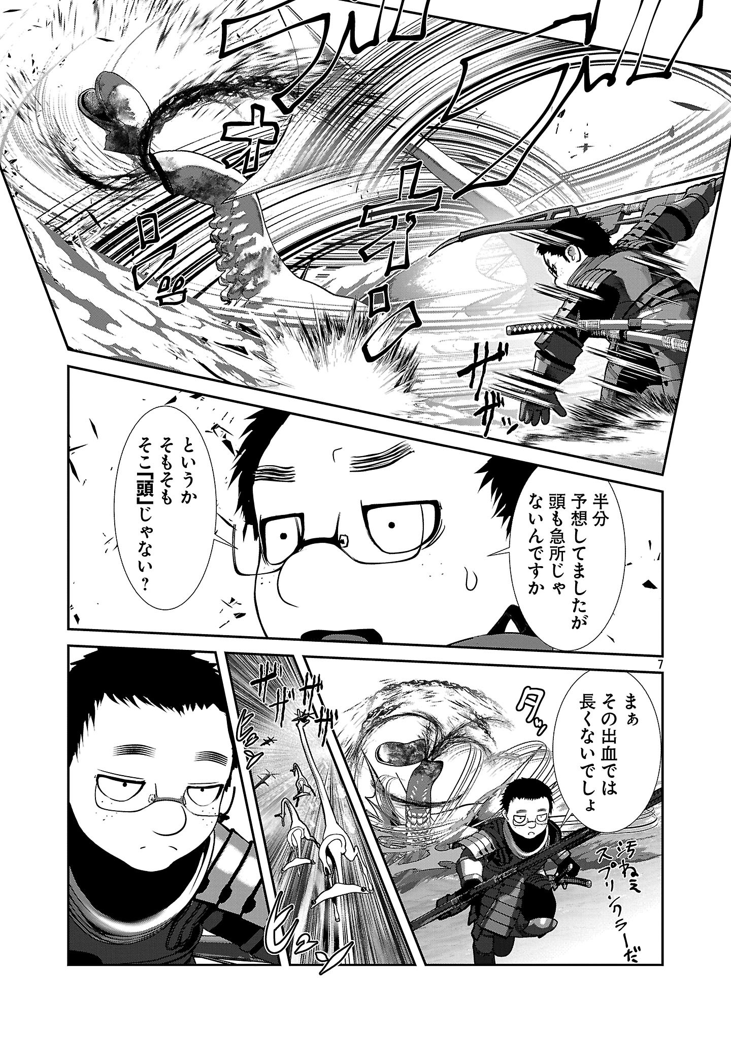 Kagaku-teki ni Sonzai shiuru Creature Musume no Kansatsu Nisshi Chap 96 - Next Chap 97