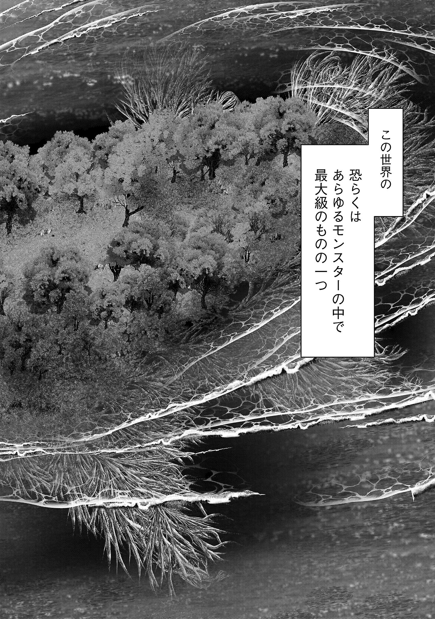 Kagaku-teki ni Sonzai shiuru Creature Musume no Kansatsu Nisshi Chap 98 - Next Chap 99