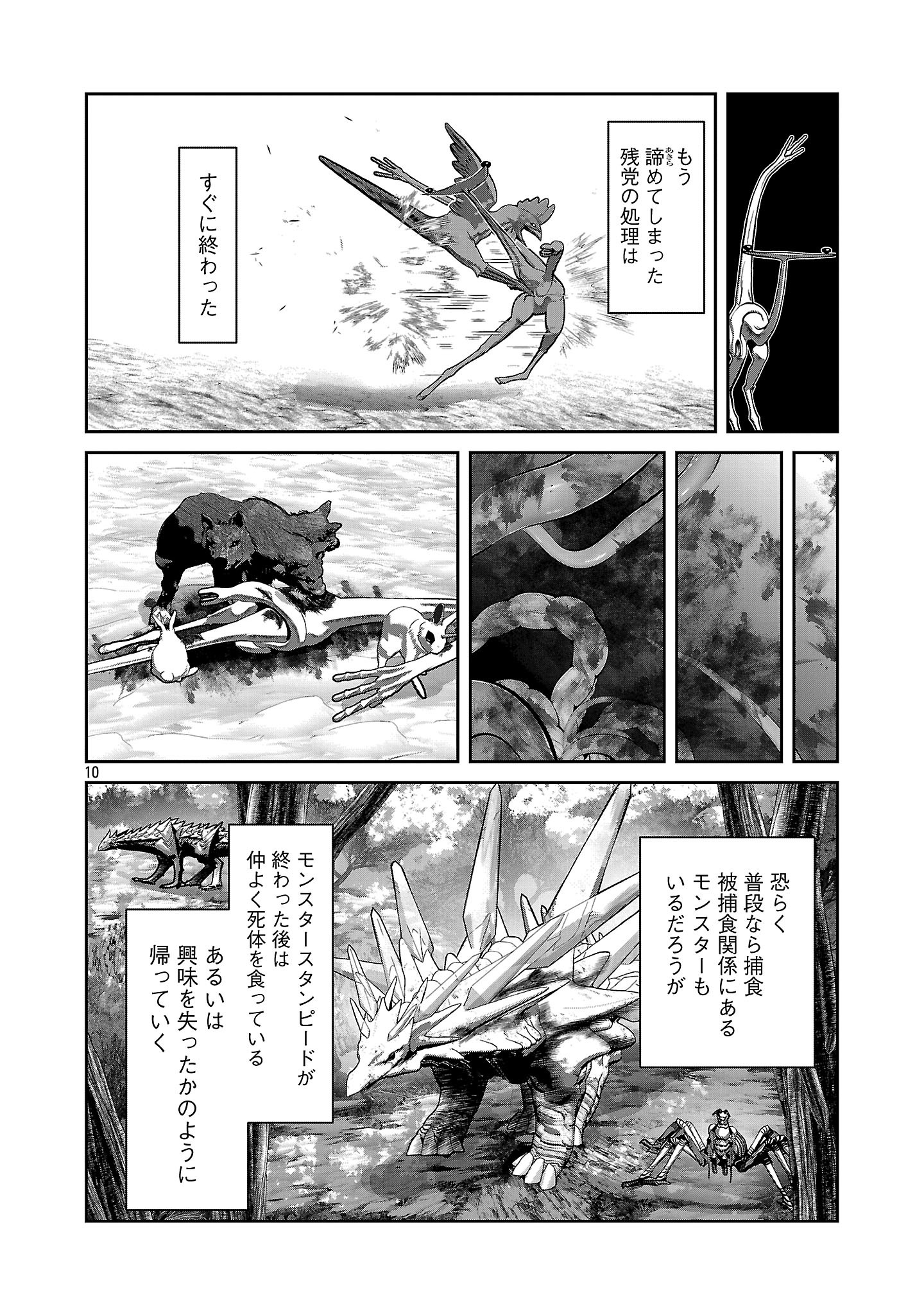 Kagaku-teki ni Sonzai shiuru Creature Musume no Kansatsu Nisshi Chap 98 - Next Chap 99