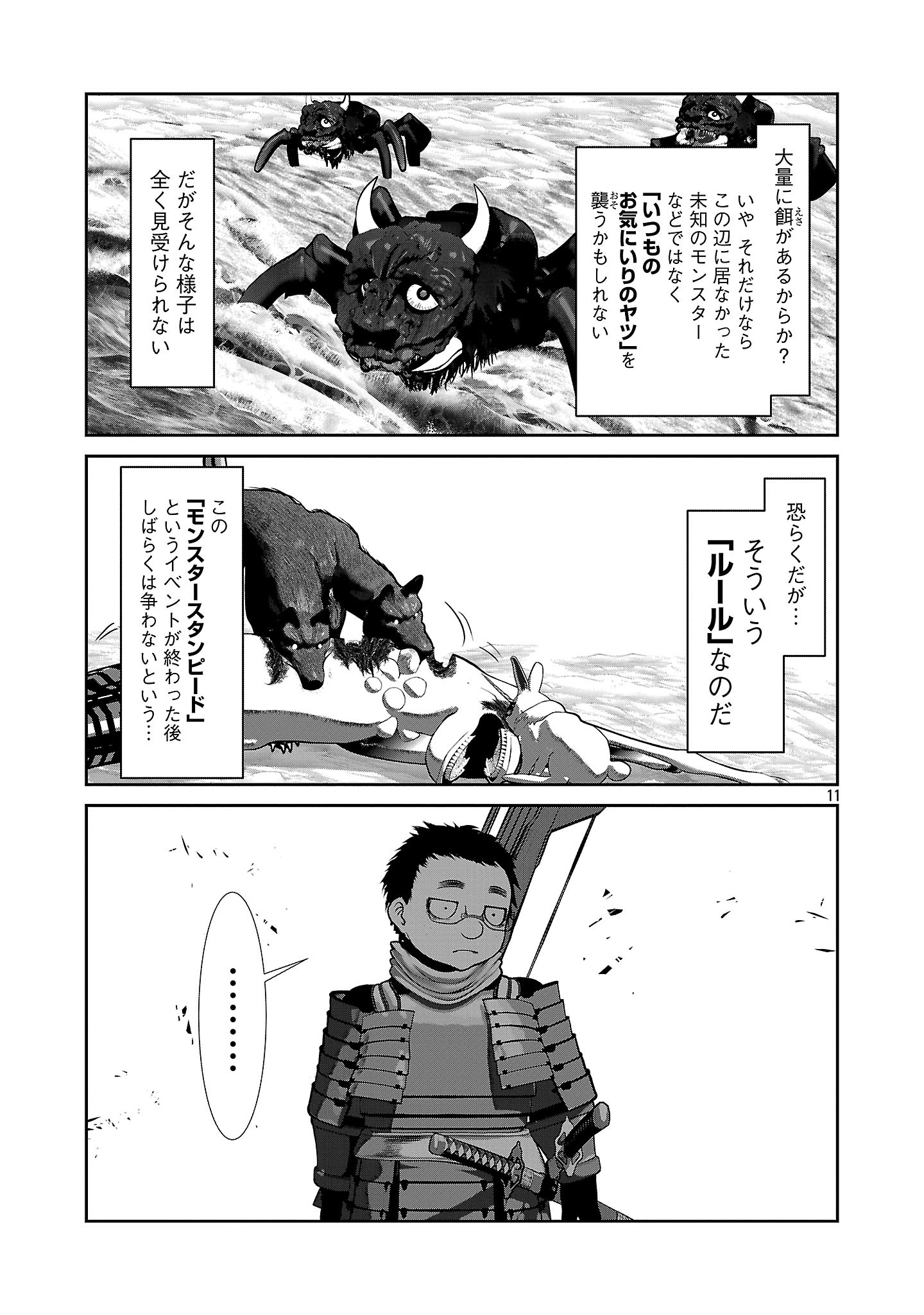 Kagaku-teki ni Sonzai shiuru Creature Musume no Kansatsu Nisshi Chap 98 - Next Chap 99
