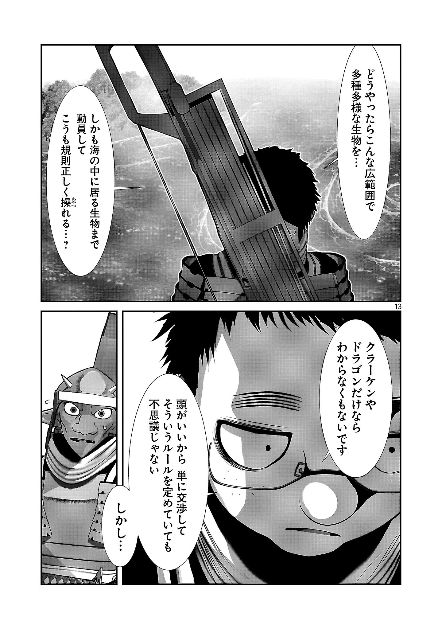 Kagaku-teki ni Sonzai shiuru Creature Musume no Kansatsu Nisshi Chap 98 - Next Chap 99