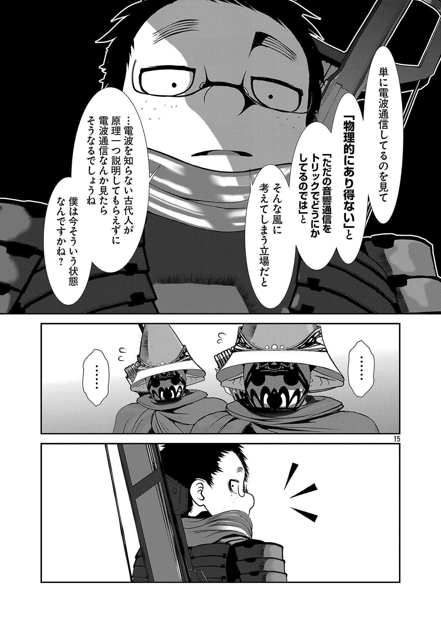Kagaku-teki ni Sonzai shiuru Creature Musume no Kansatsu Nisshi Chap 98 - Next Chap 99