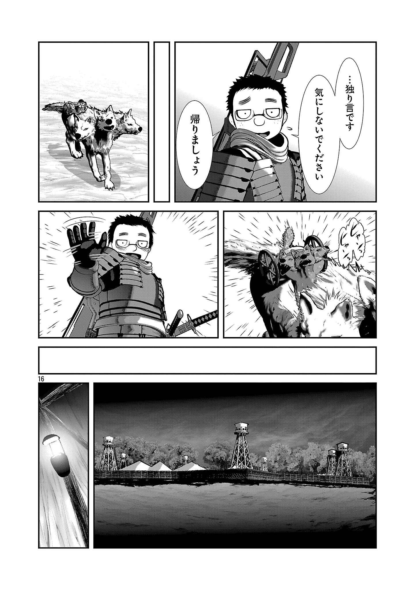 Kagaku-teki ni Sonzai shiuru Creature Musume no Kansatsu Nisshi Chap 98 - Next Chap 99