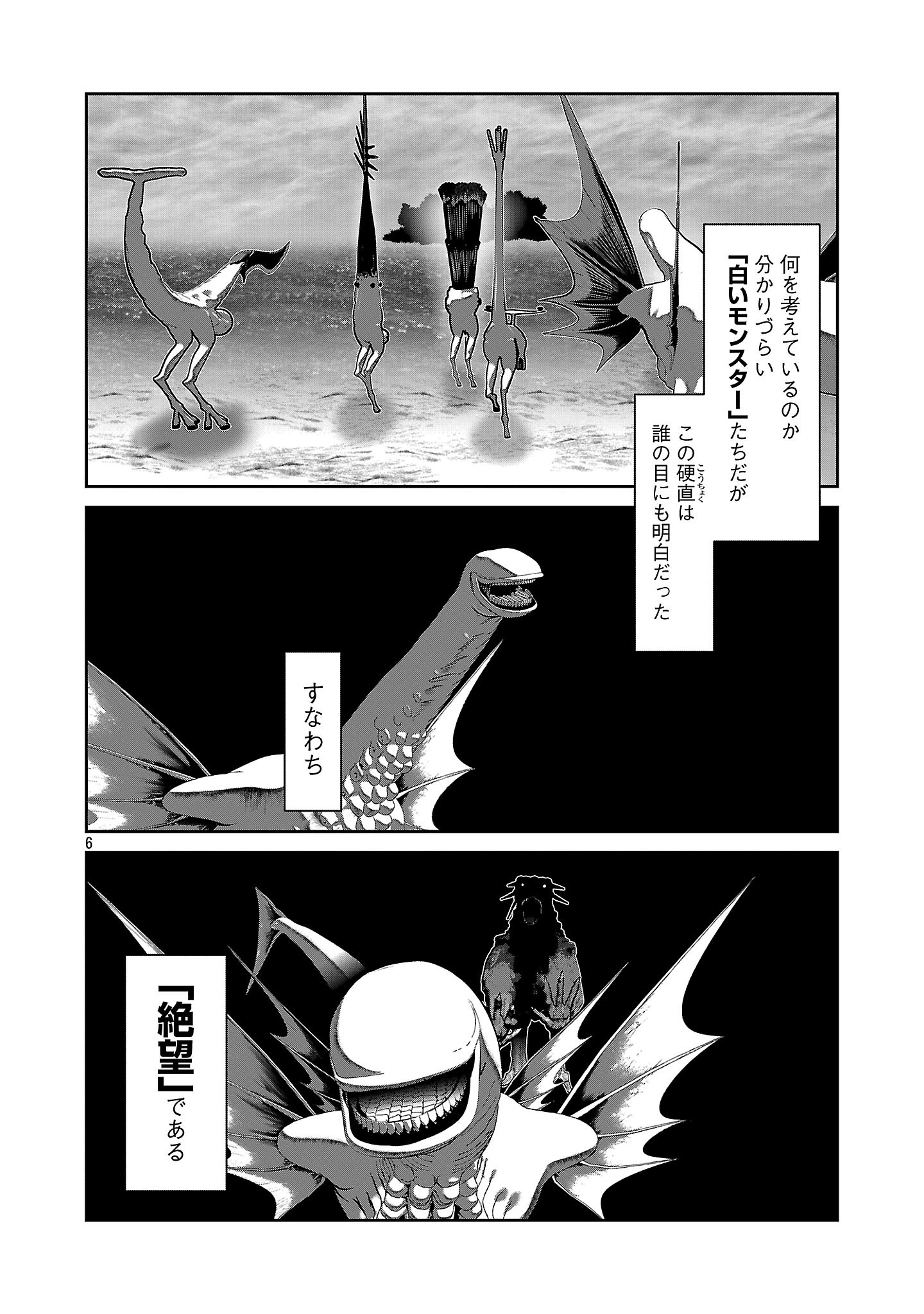 Kagaku-teki ni Sonzai shiuru Creature Musume no Kansatsu Nisshi Chap 98 - Next Chap 99