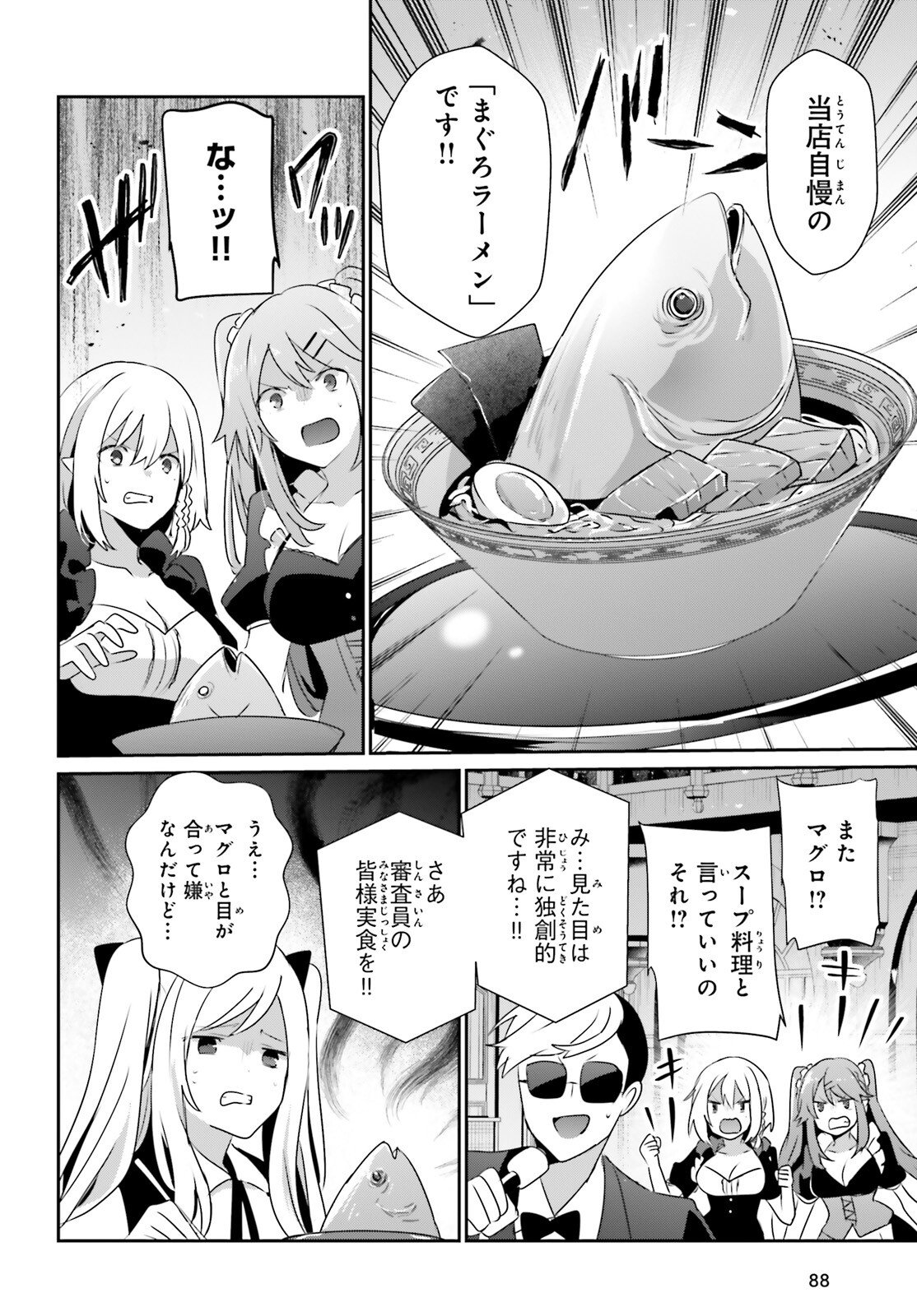 陰の実力者になりたくて! Chap 78 - Next Chap 79