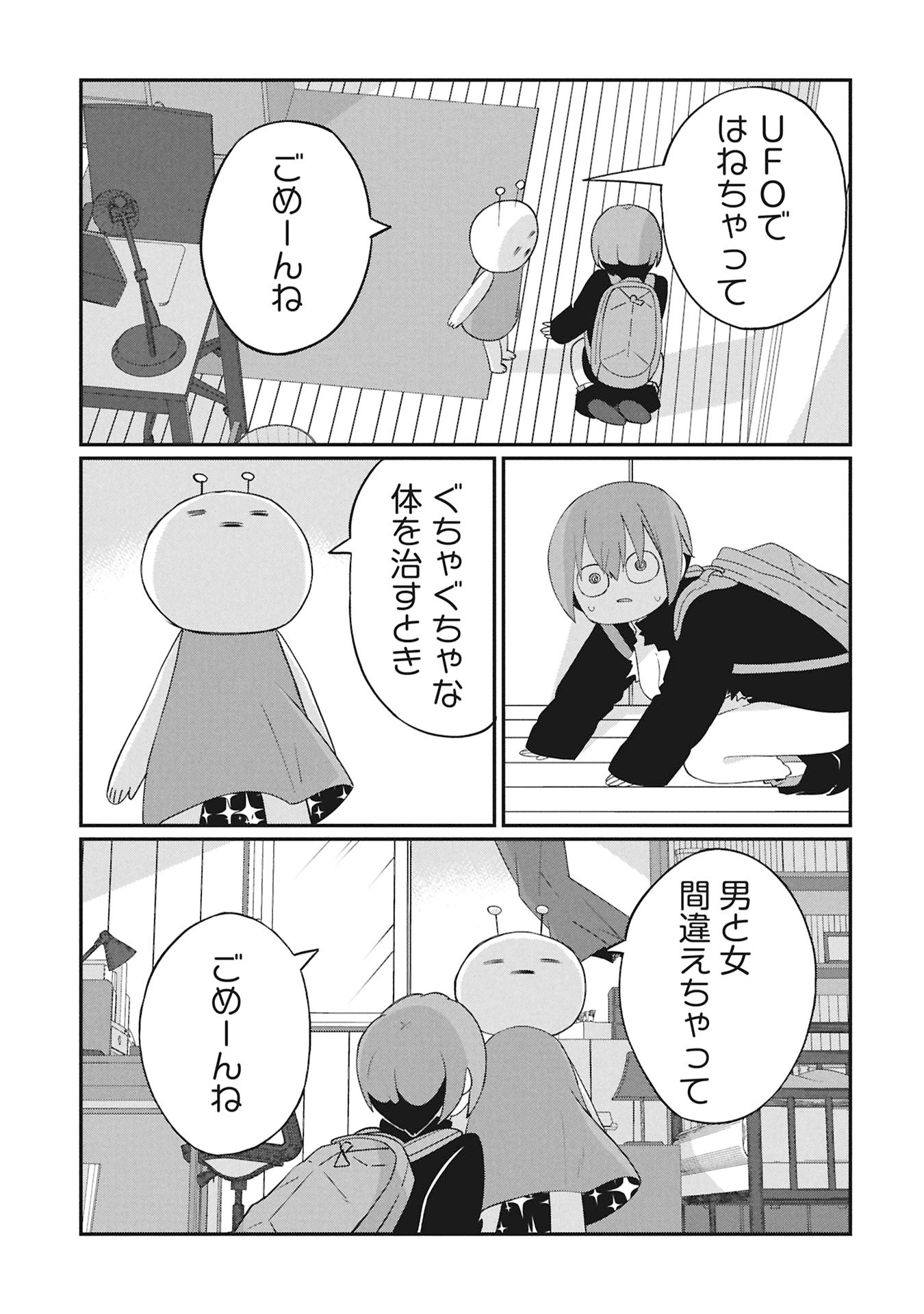 景虎君はもどれない Chap 1 - Next Chap 2