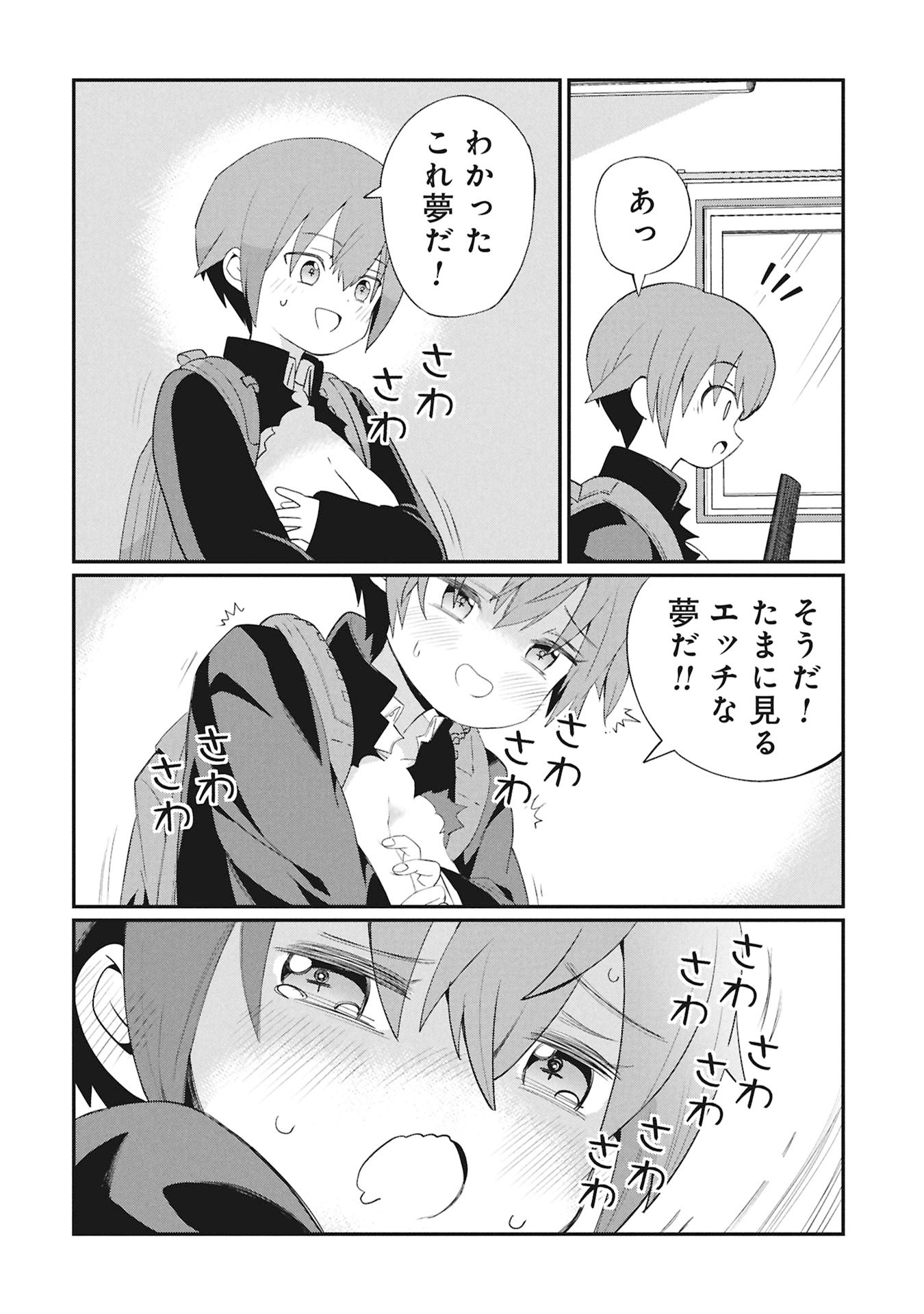 景虎君はもどれない Chap 1 - Next Chap 2