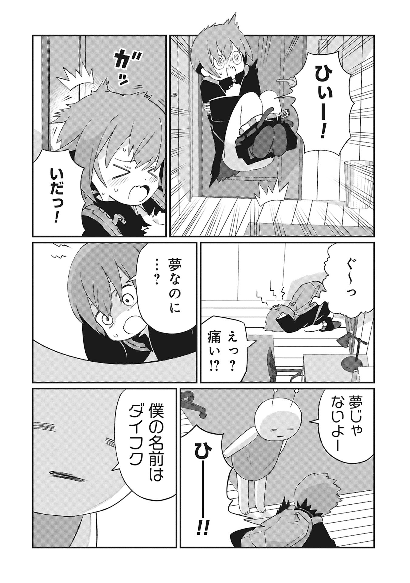 景虎君はもどれない Chap 1 - Next Chap 2