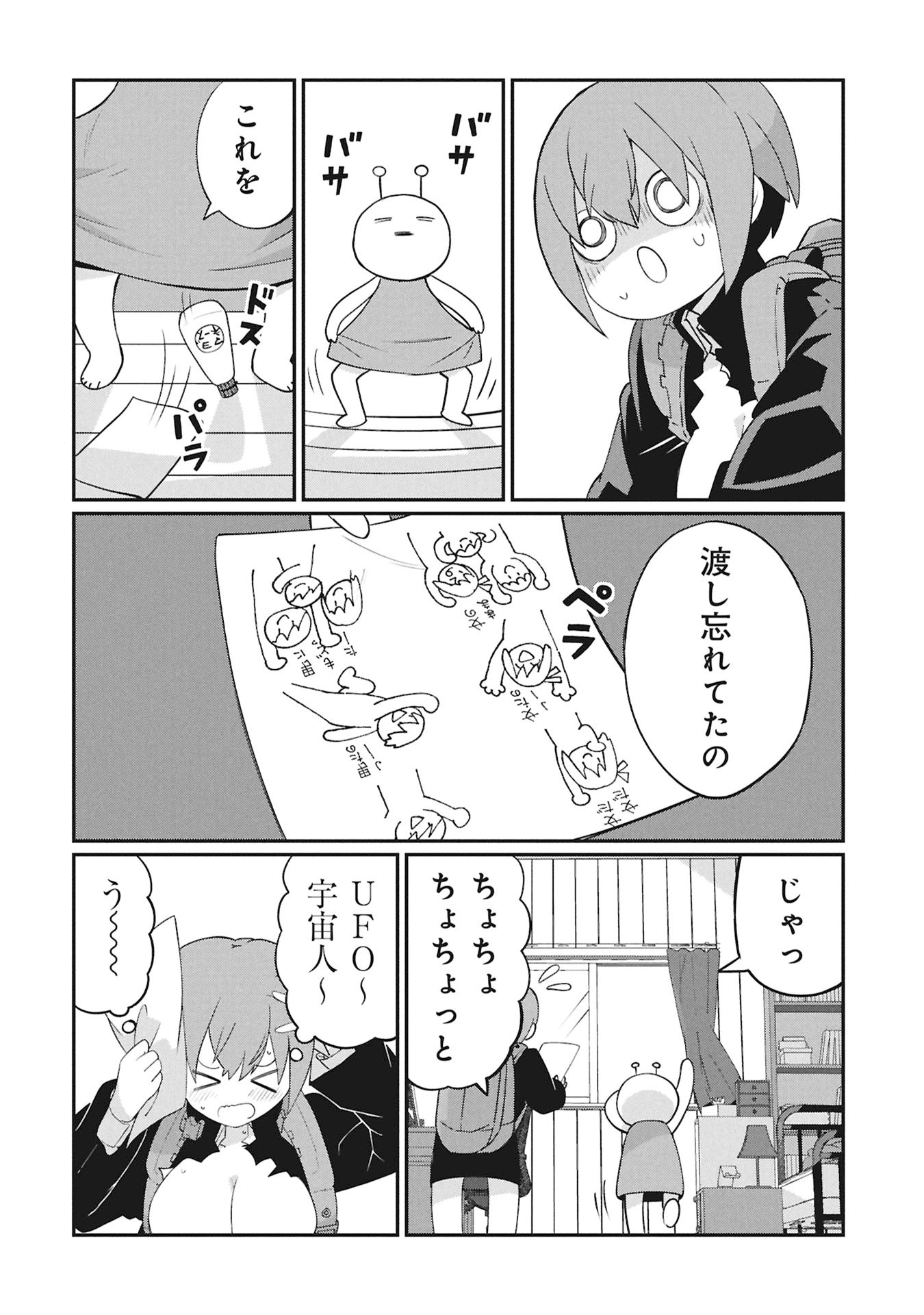 景虎君はもどれない Chap 1 - Next Chap 2