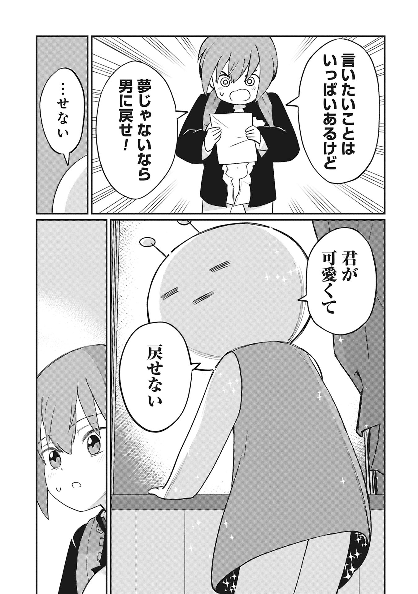 景虎君はもどれない Chap 1 - Next Chap 2