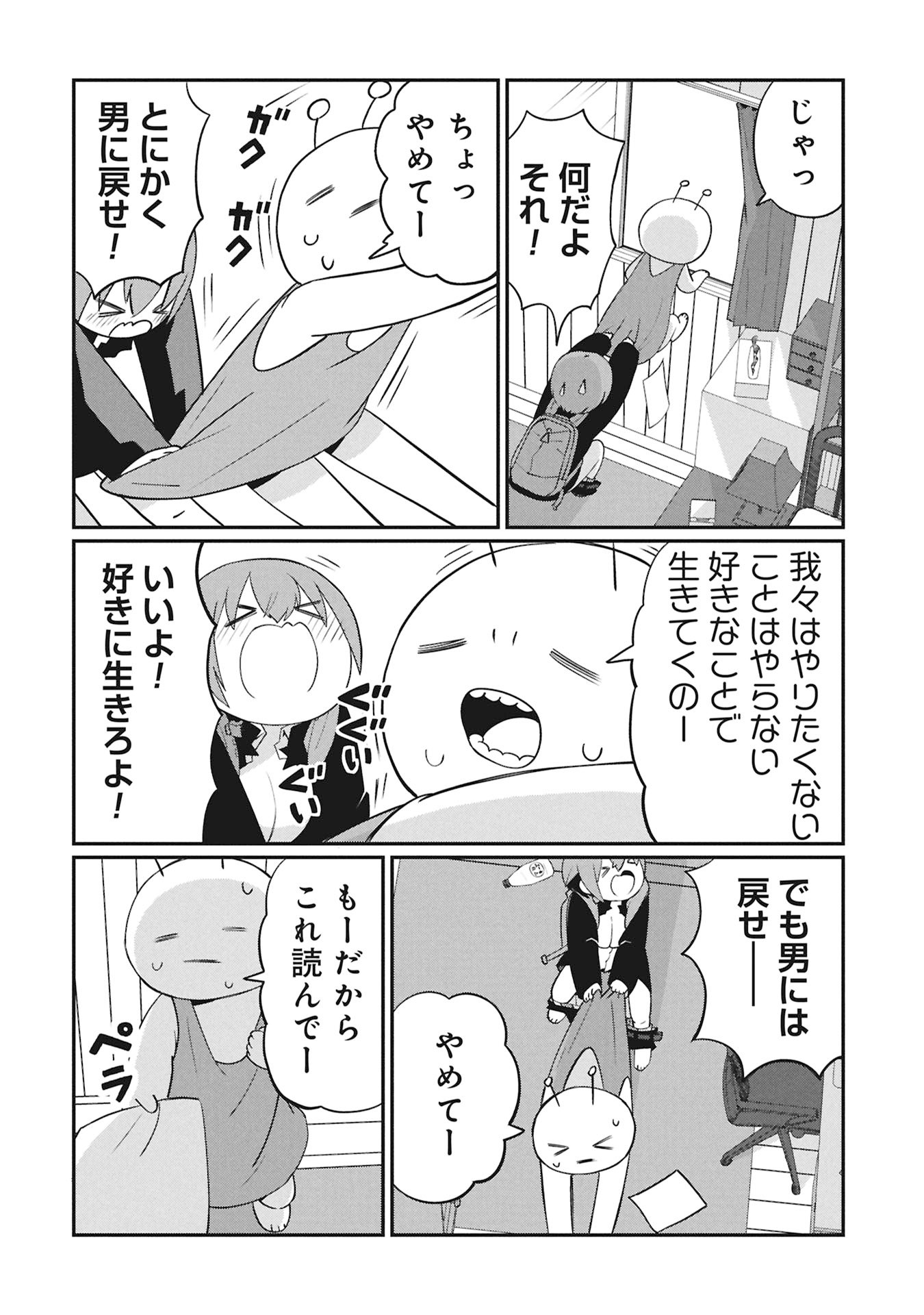 景虎君はもどれない Chap 1 - Next Chap 2
