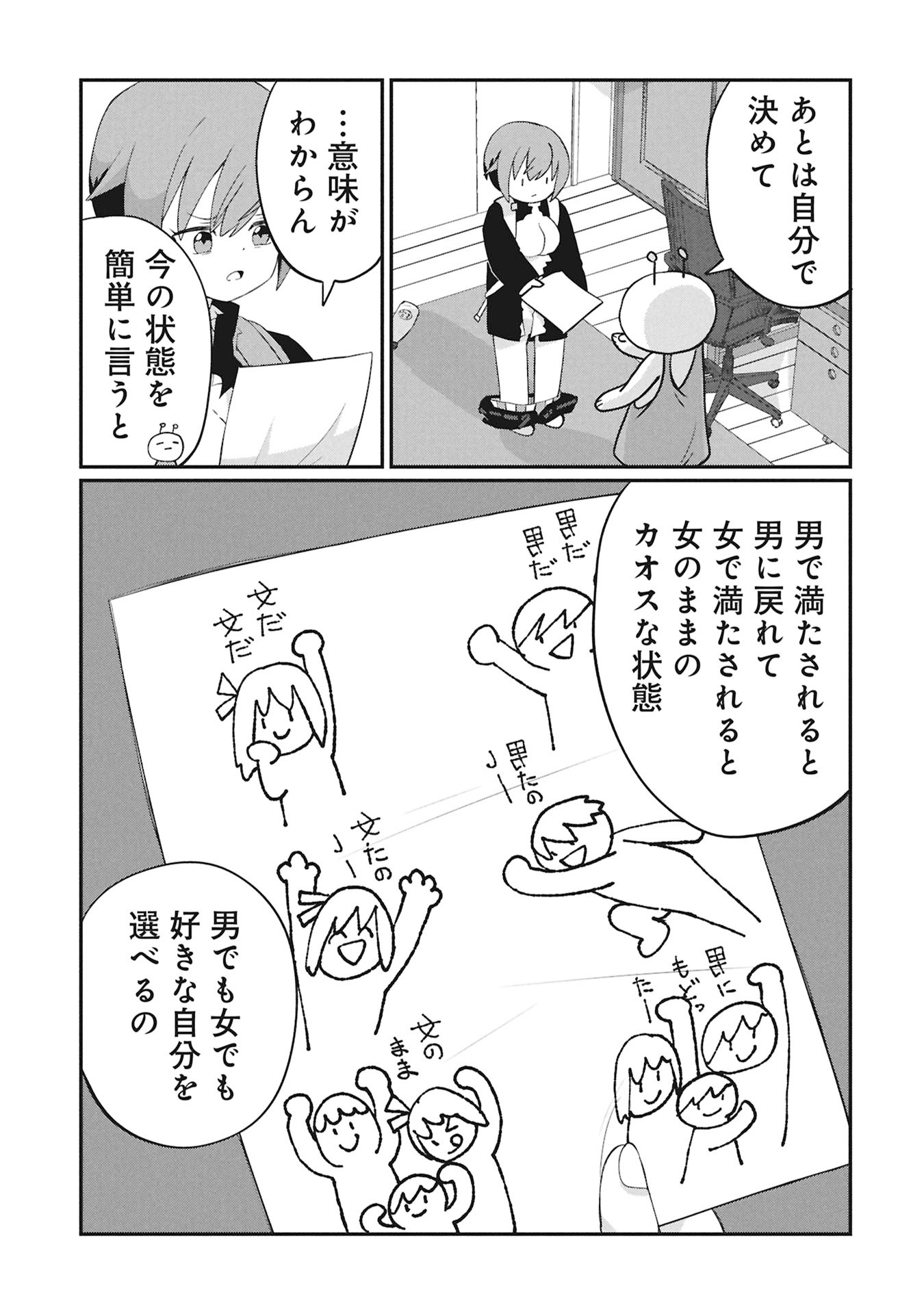 景虎君はもどれない Chap 1 - Next Chap 2
