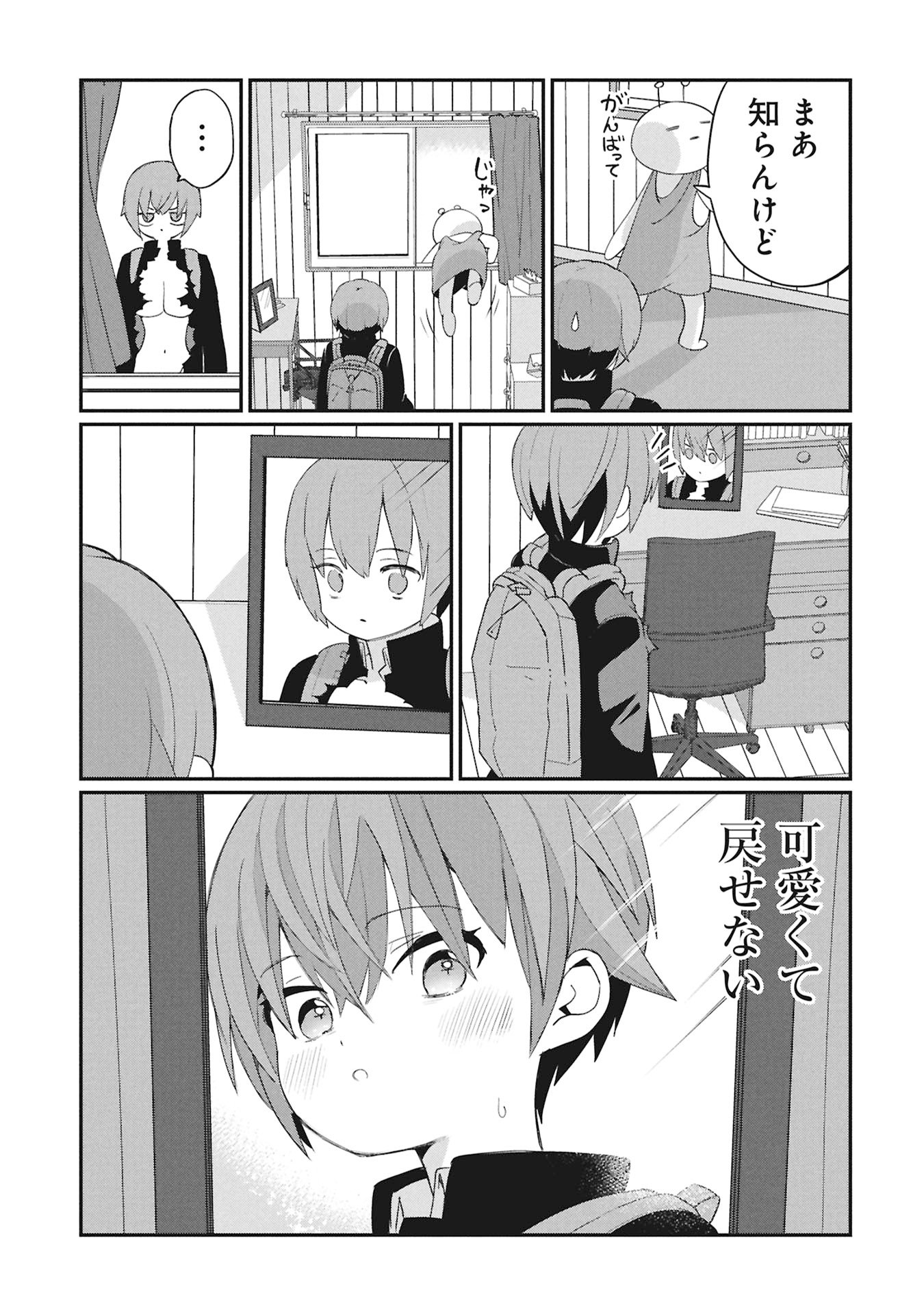 景虎君はもどれない Chap 1 - Next Chap 2