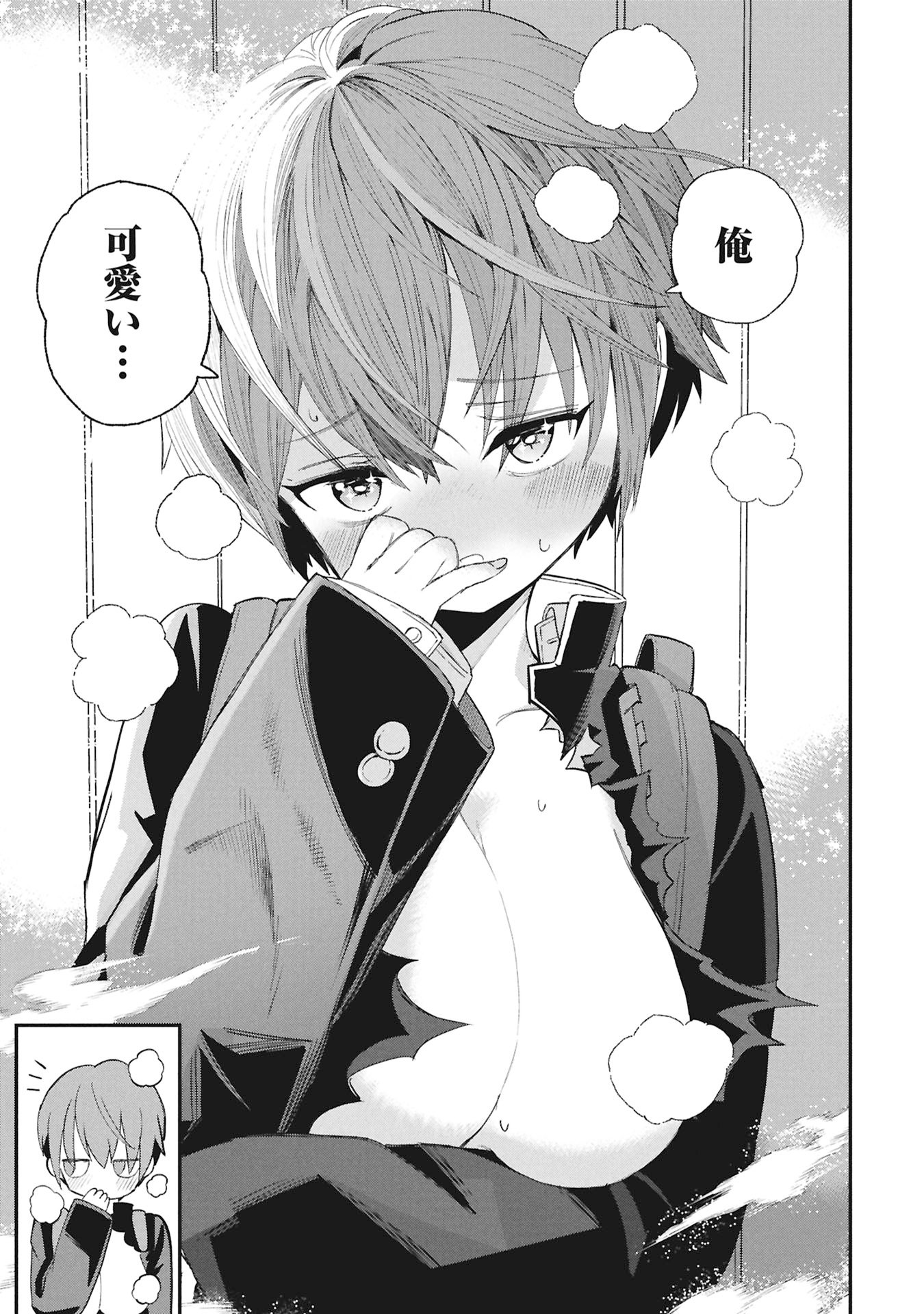 景虎君はもどれない Chap 1 - Next Chap 2