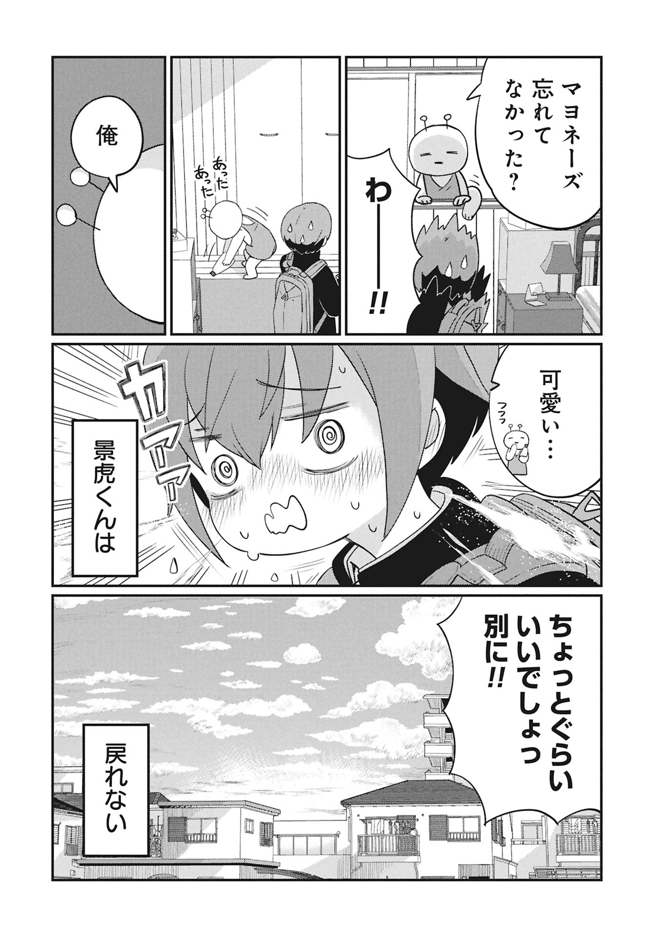 景虎君はもどれない Chap 1 - Next Chap 2