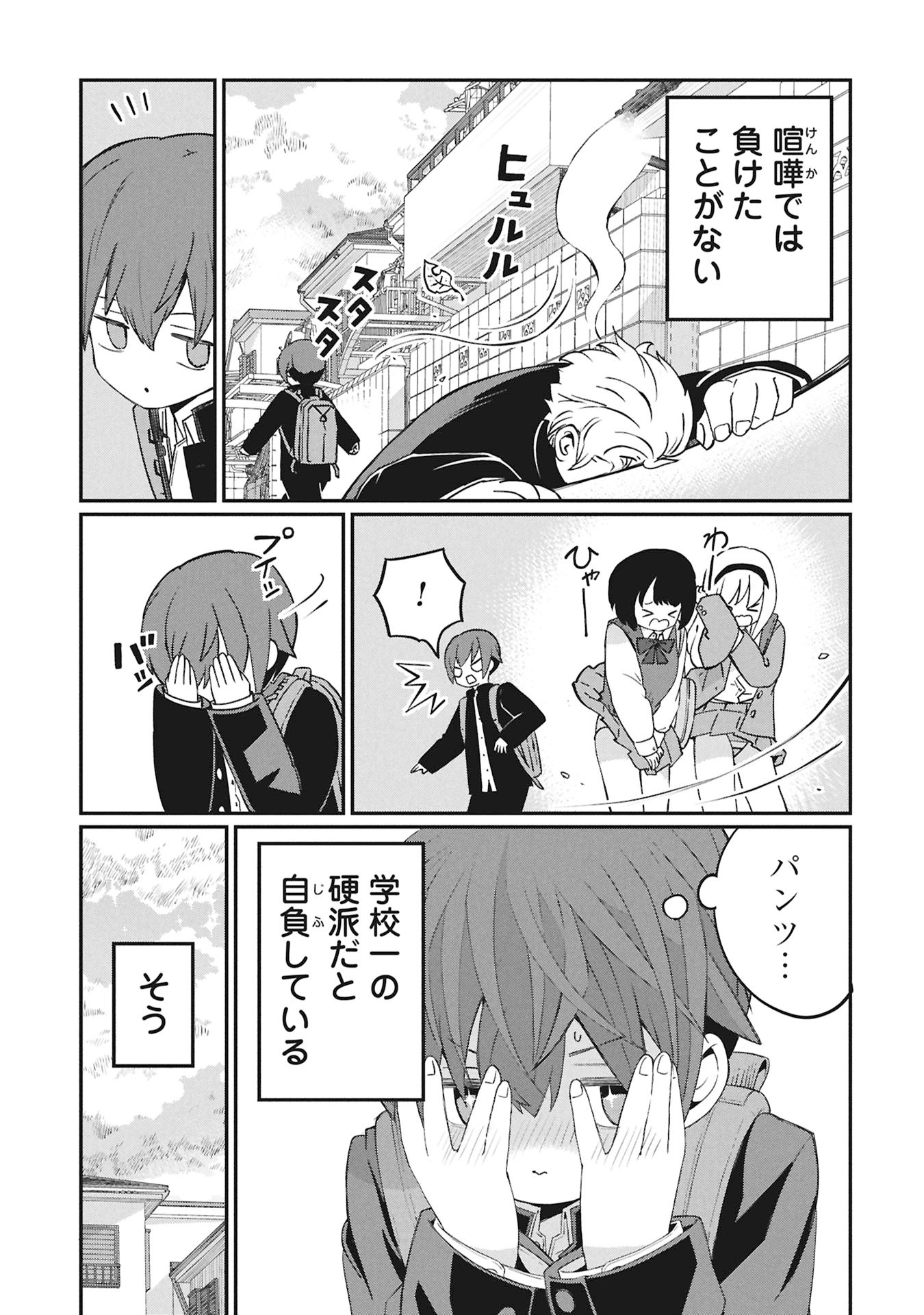 景虎君はもどれない Chap 1 - Next Chap 2