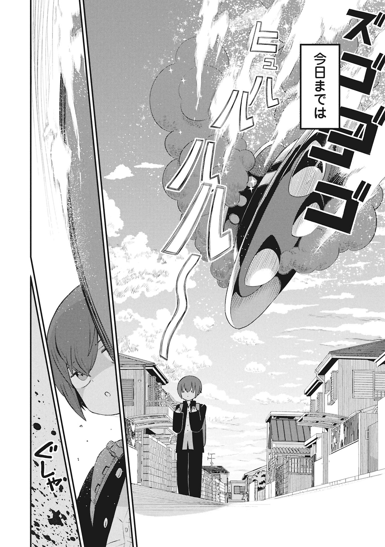 景虎君はもどれない Chap 1 - Next Chap 2