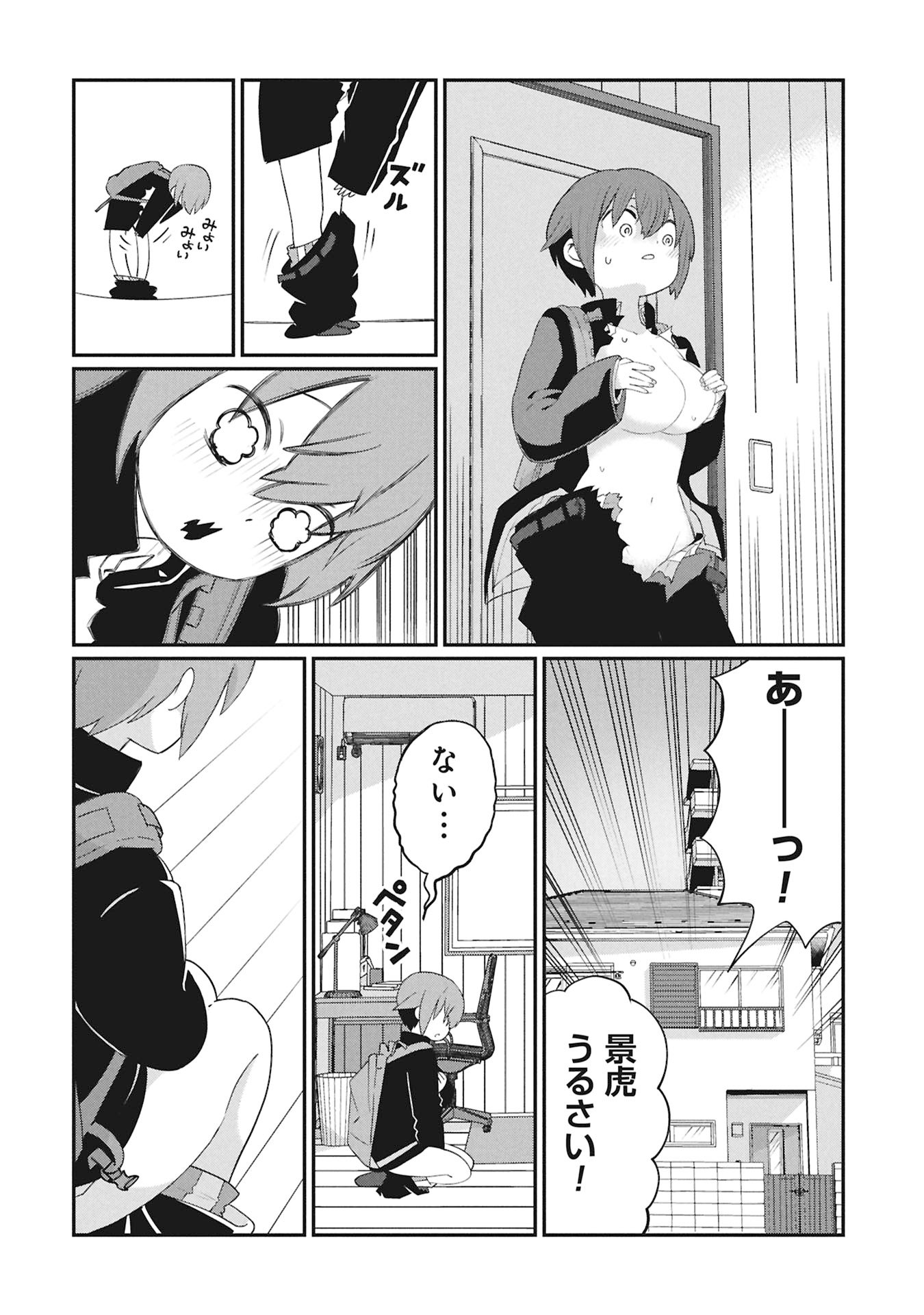 景虎君はもどれない Chap 1 - Next Chap 2