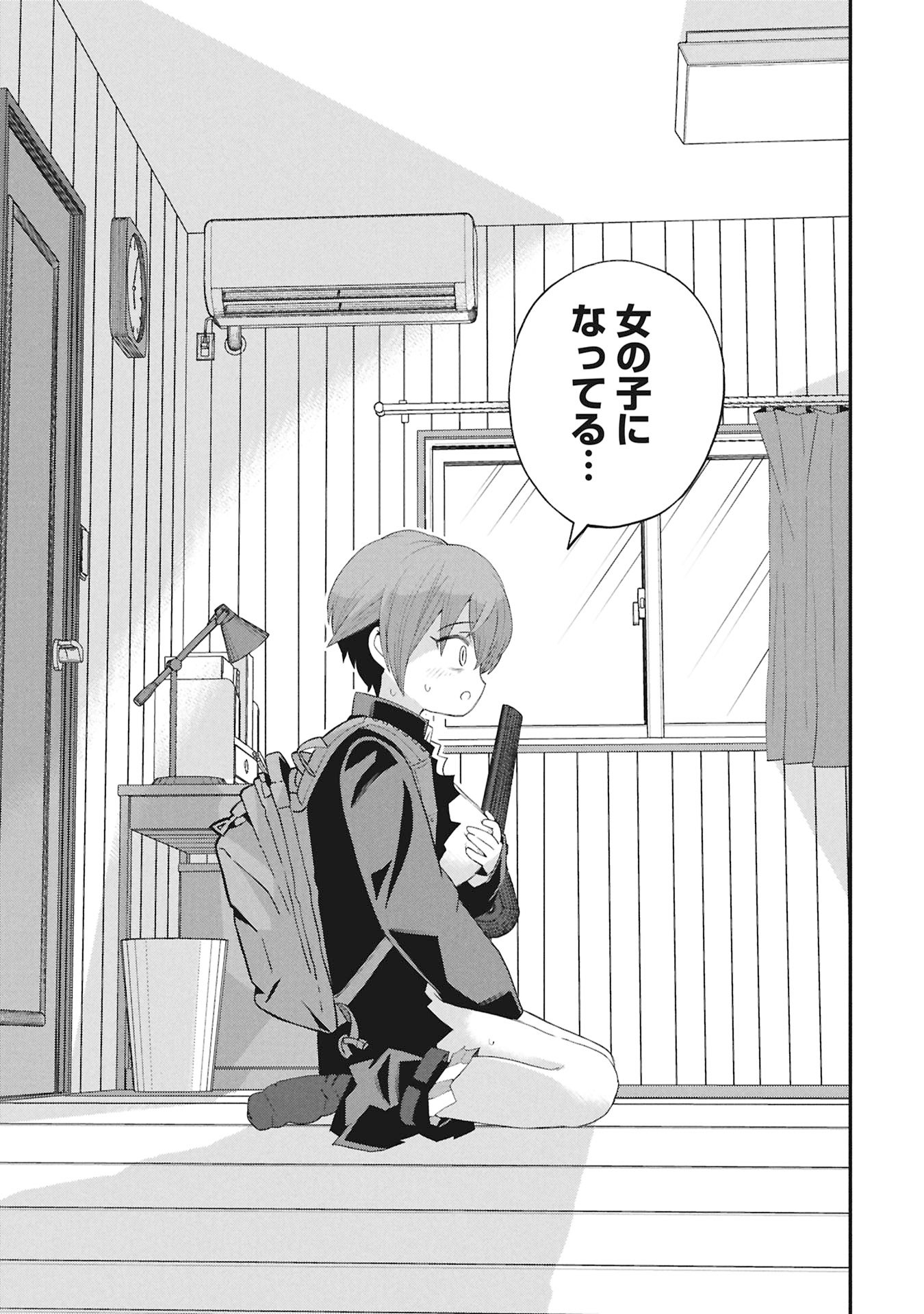 景虎君はもどれない Chap 1 - Next Chap 2