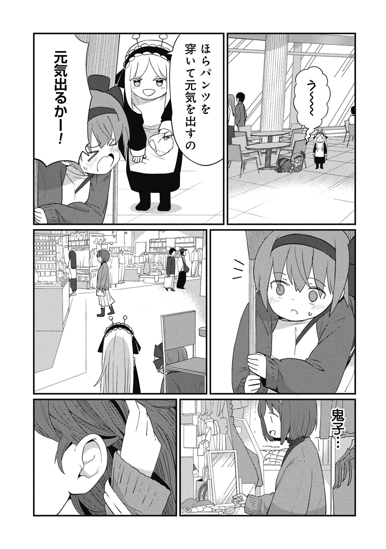 景虎君はもどれない Chap 4 - Next Chap 5