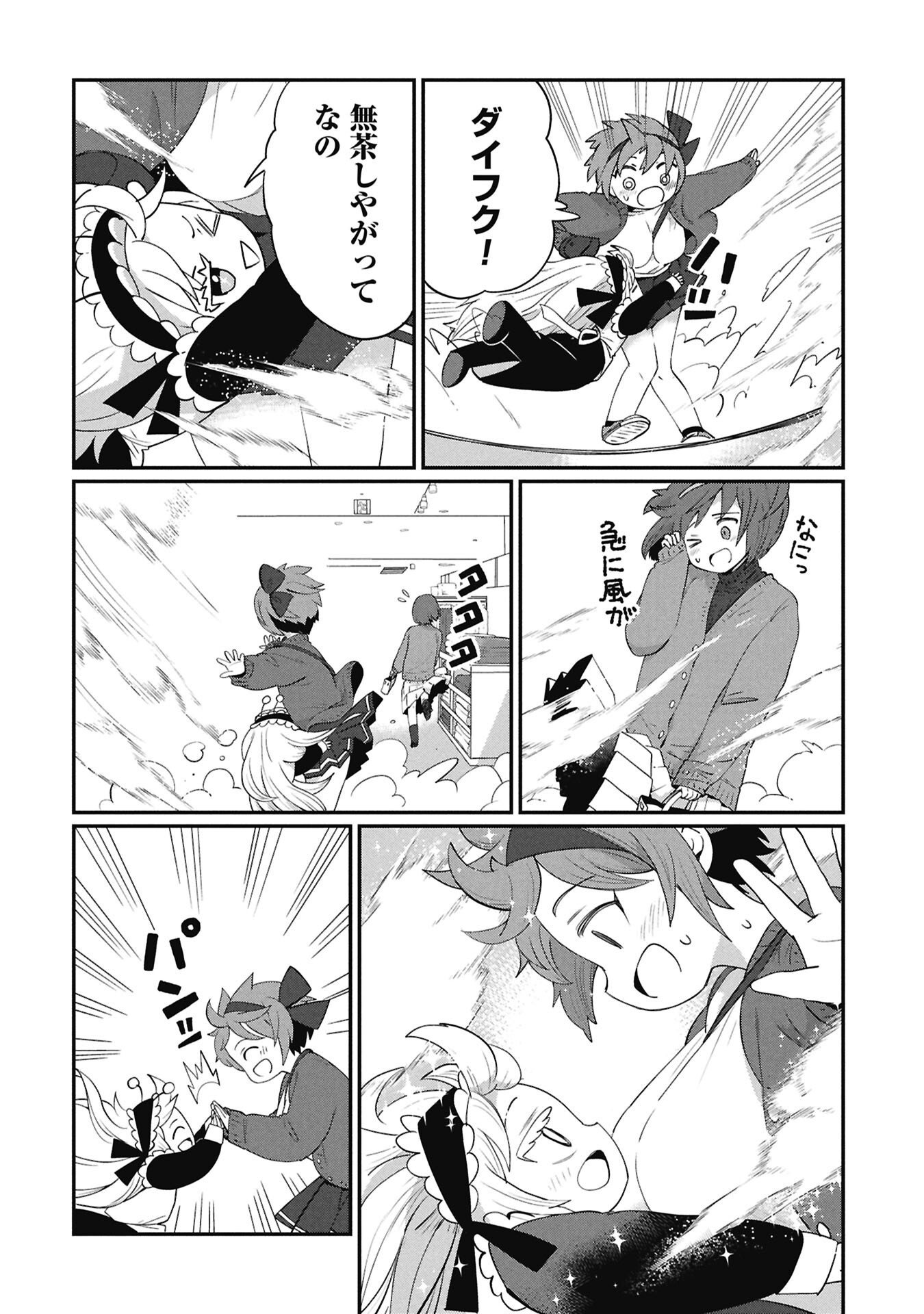 景虎君はもどれない Chap 4 - Next Chap 5