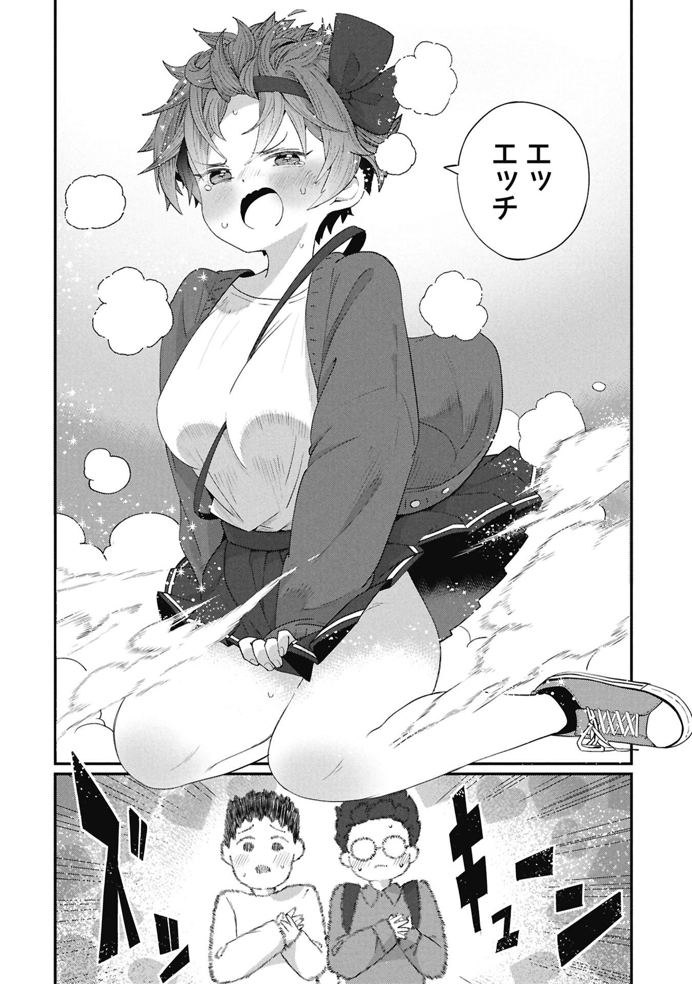 景虎君はもどれない Chap 4 - Next Chap 5