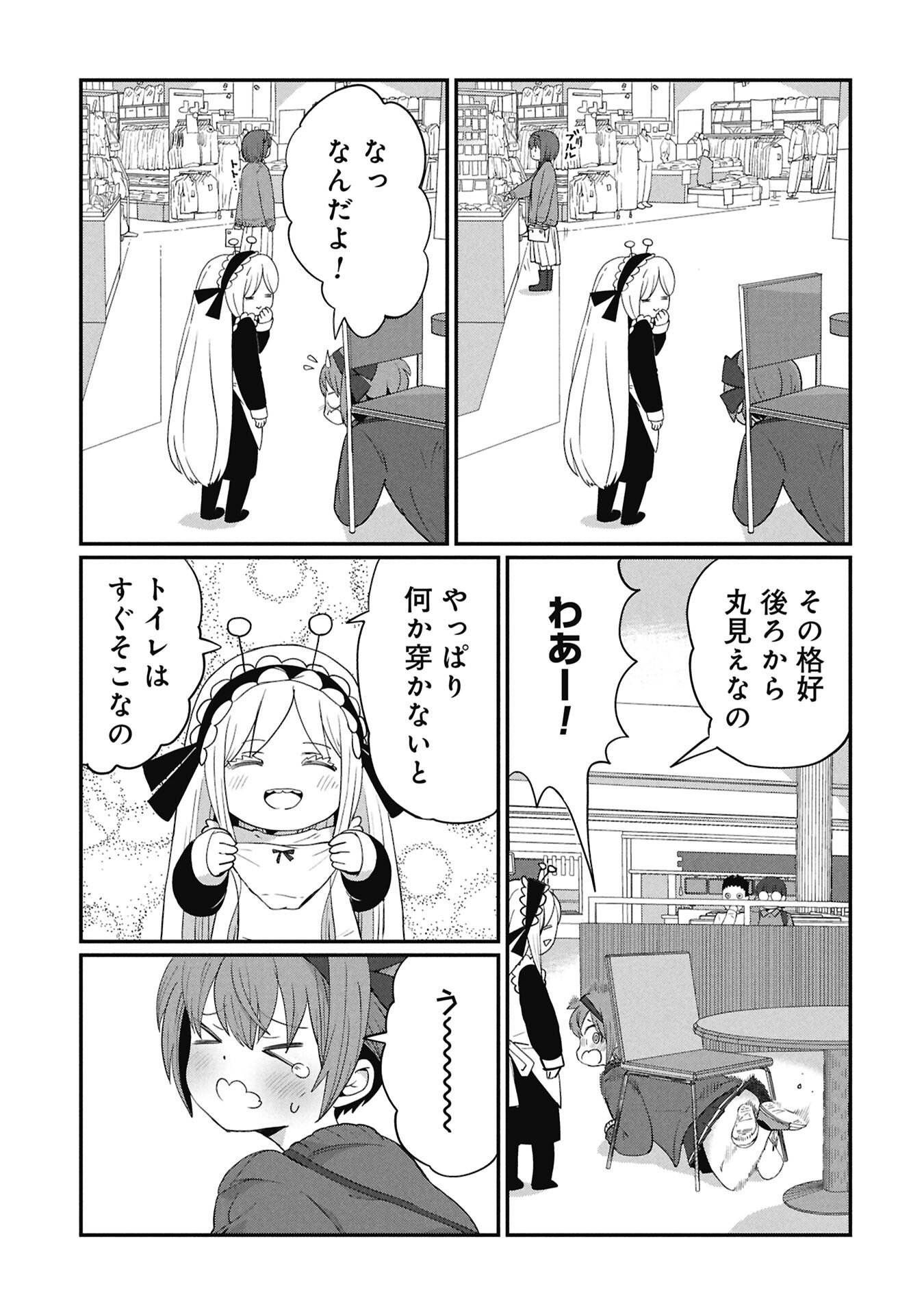 景虎君はもどれない Chap 4 - Next Chap 5