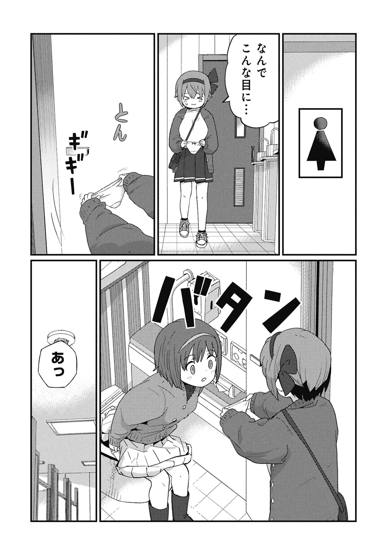 景虎君はもどれない Chap 4 - Next Chap 5