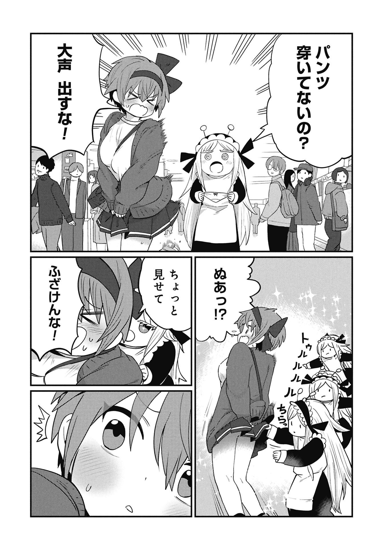 景虎君はもどれない Chap 4 - Next Chap 5