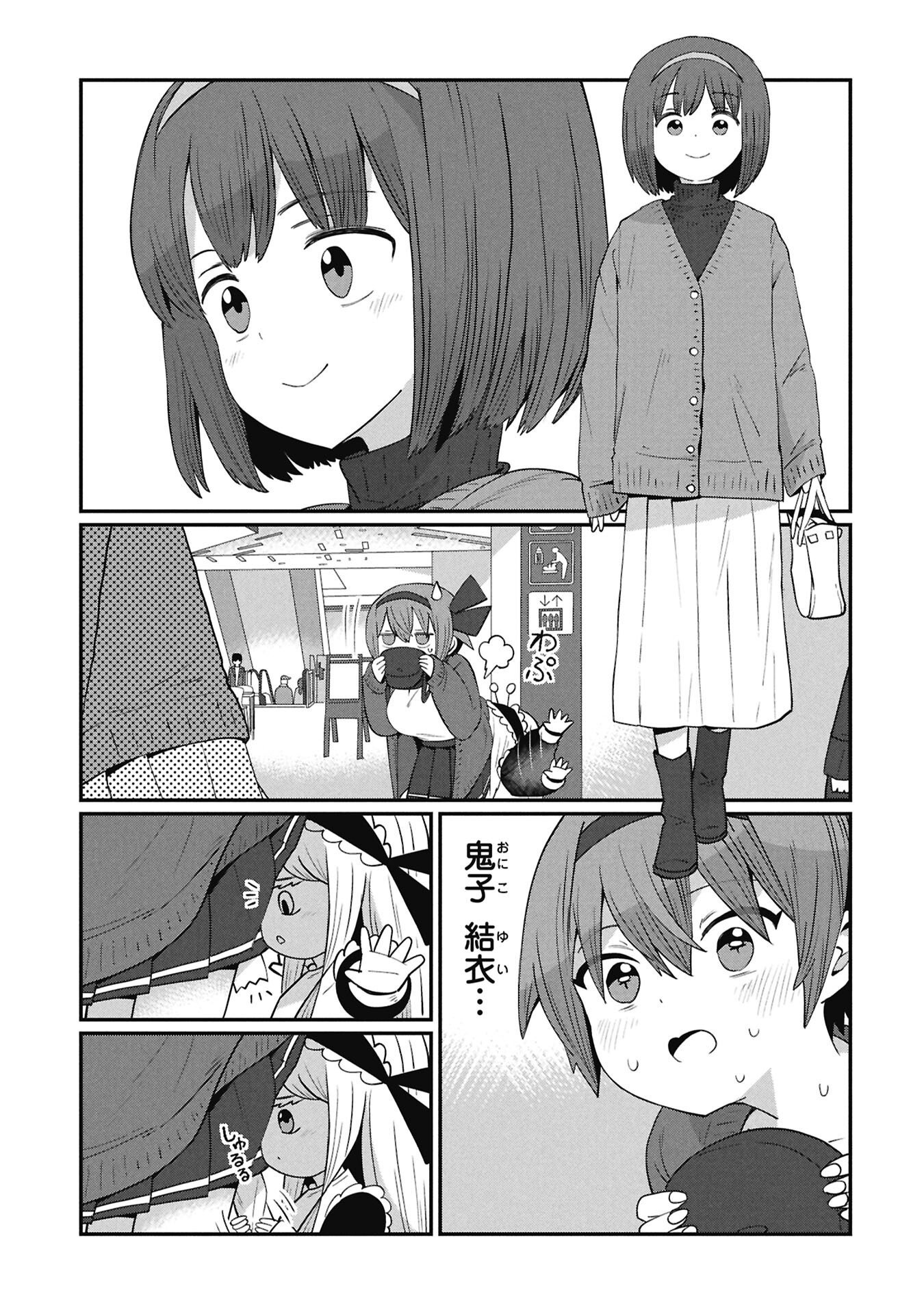 景虎君はもどれない Chap 4 - Next Chap 5