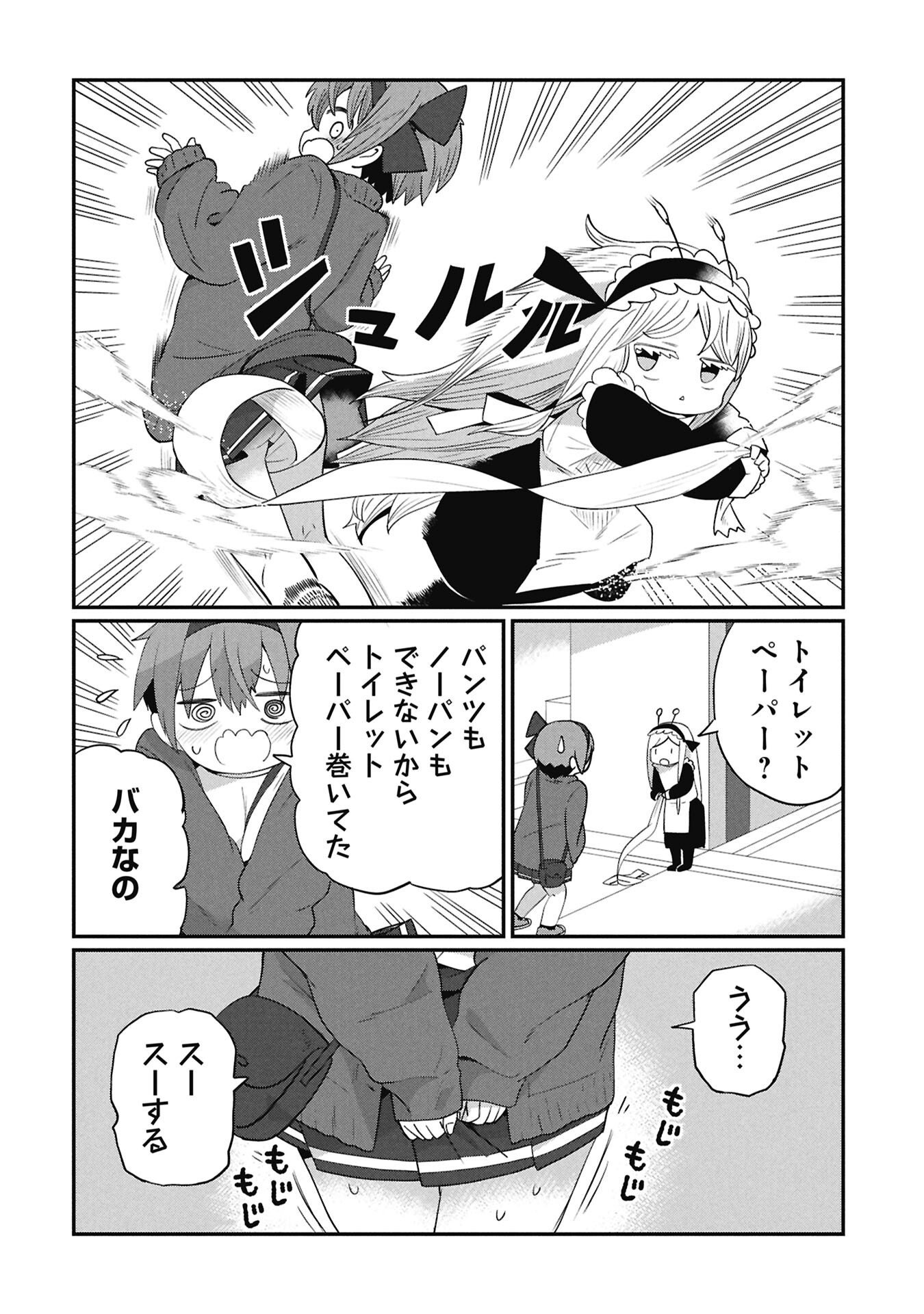 景虎君はもどれない Chap 4 - Next Chap 5