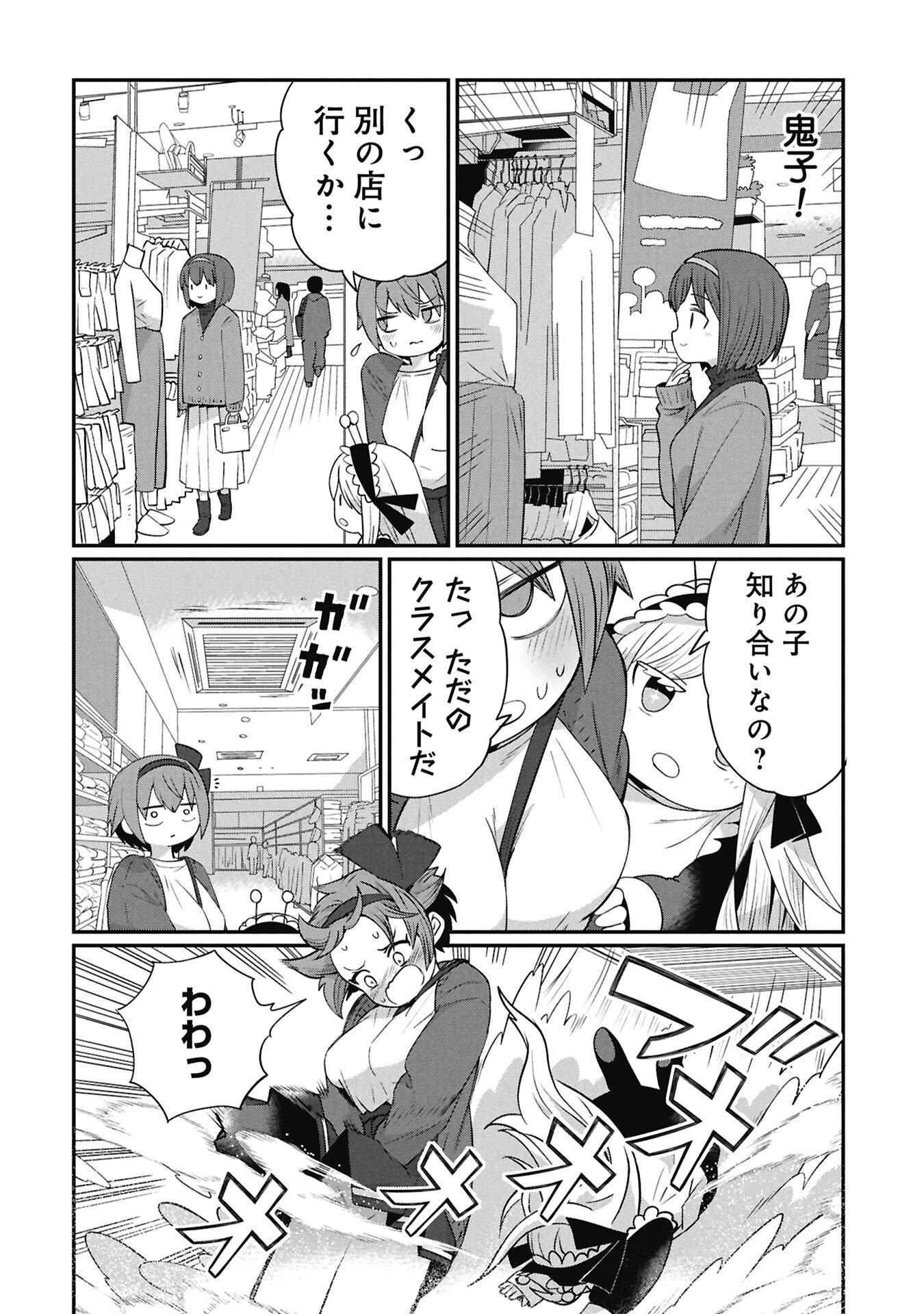 景虎君はもどれない Chap 4 - Next Chap 5