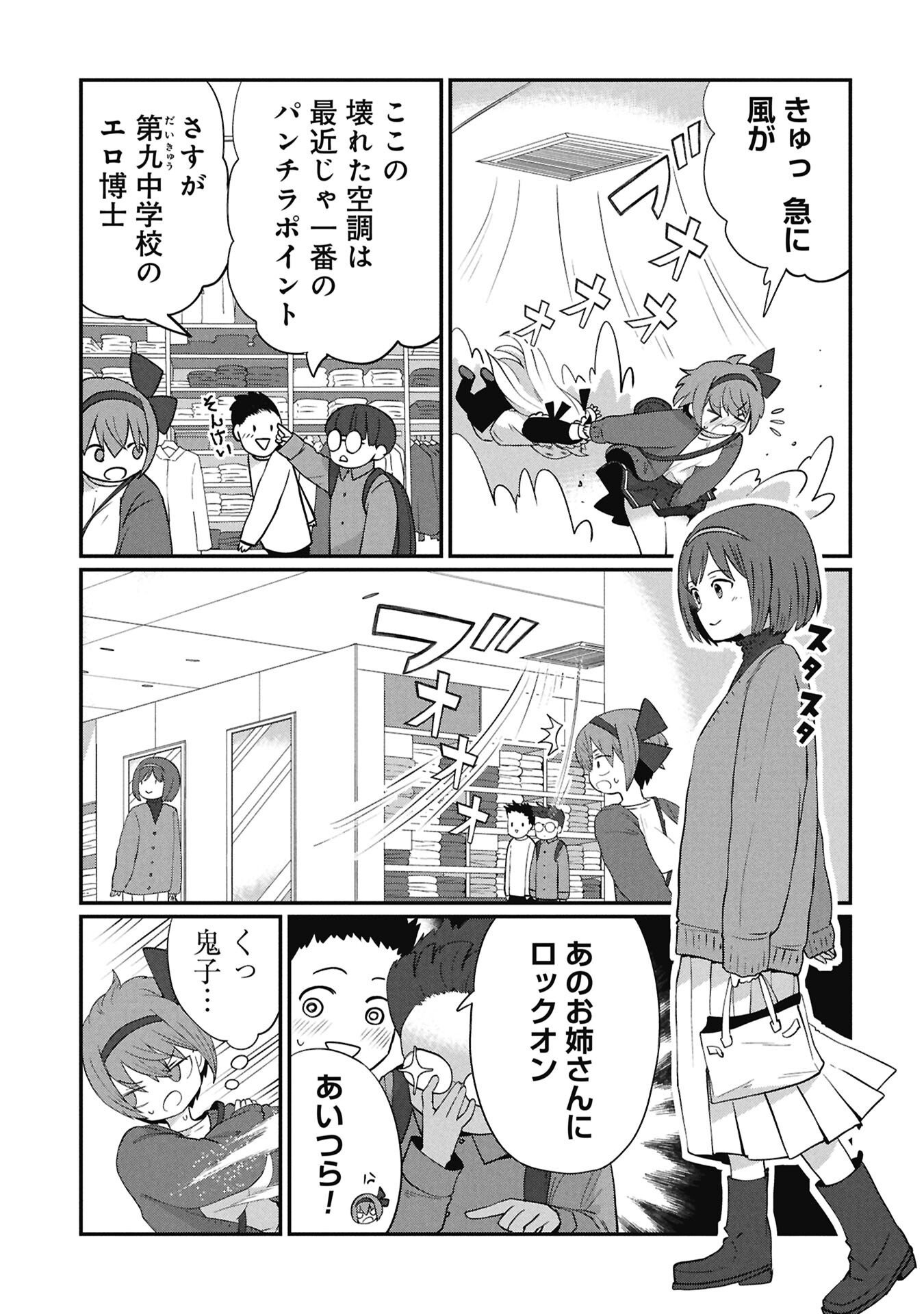 景虎君はもどれない Chap 4 - Next Chap 5