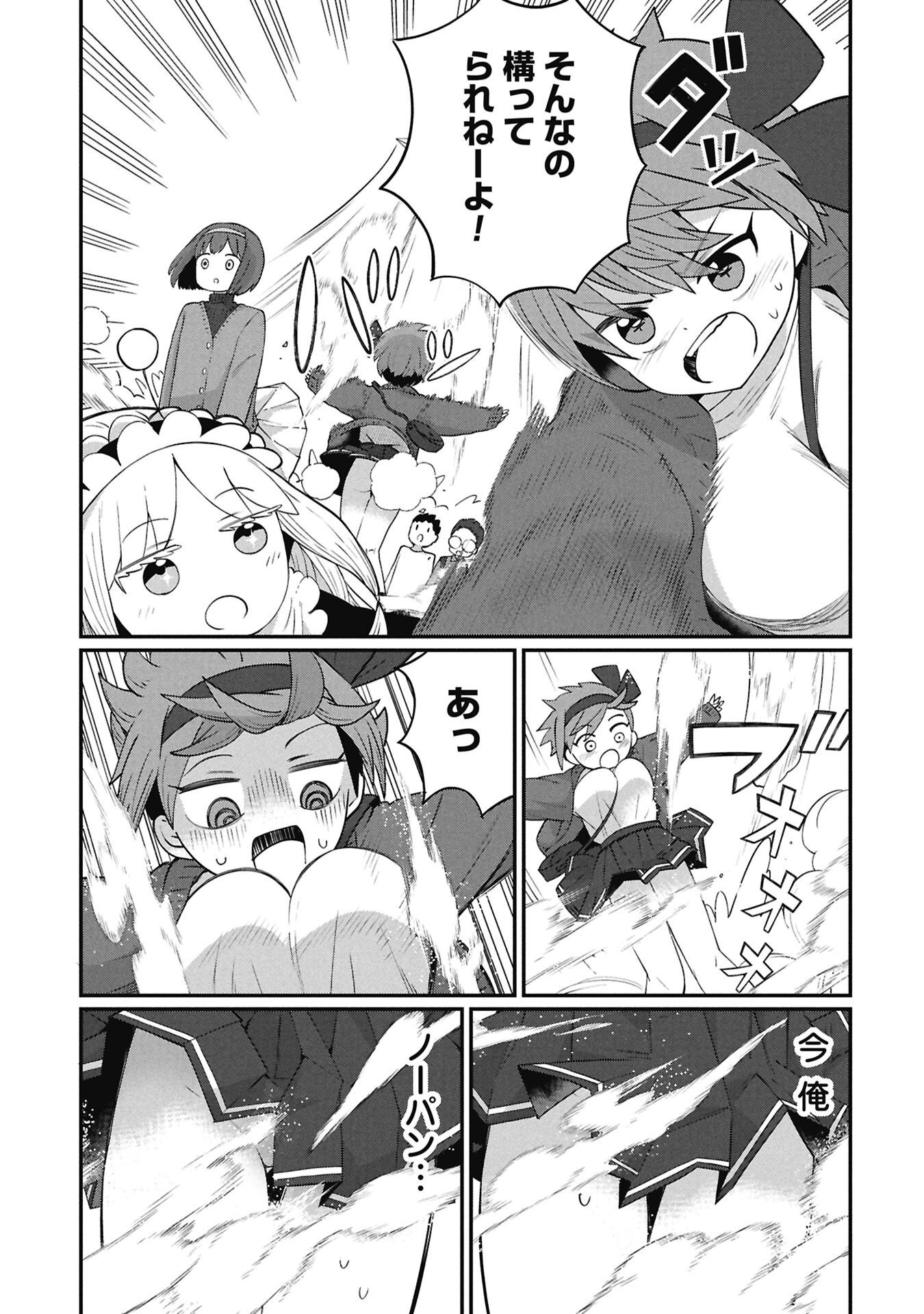 景虎君はもどれない Chap 4 - Next Chap 5