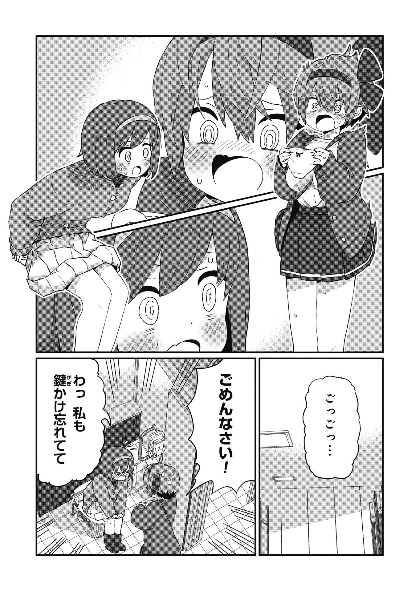 景虎君はもどれない Chap 5 - Next Chap 6