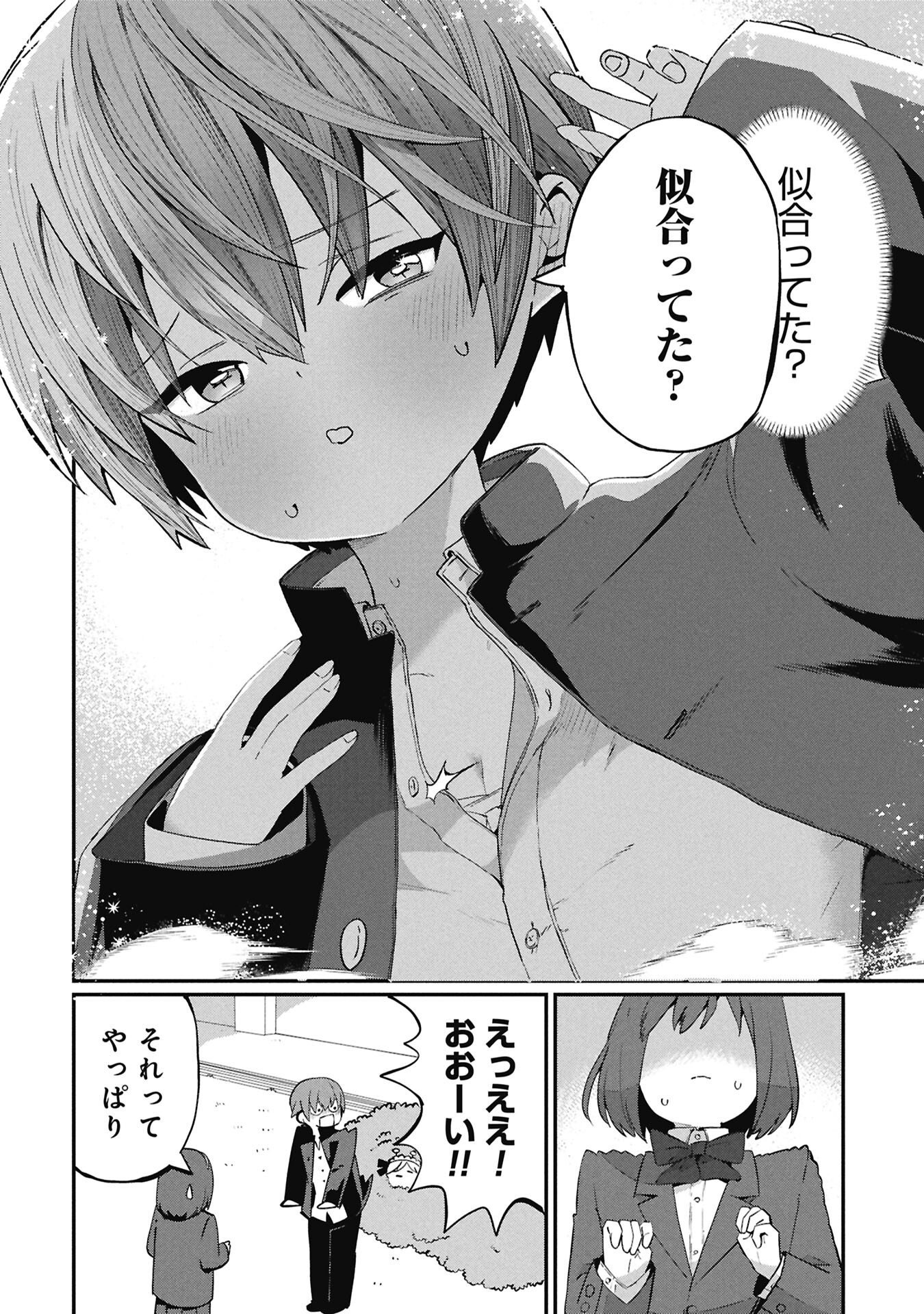 景虎君はもどれない Chap 5 - Next Chap 6