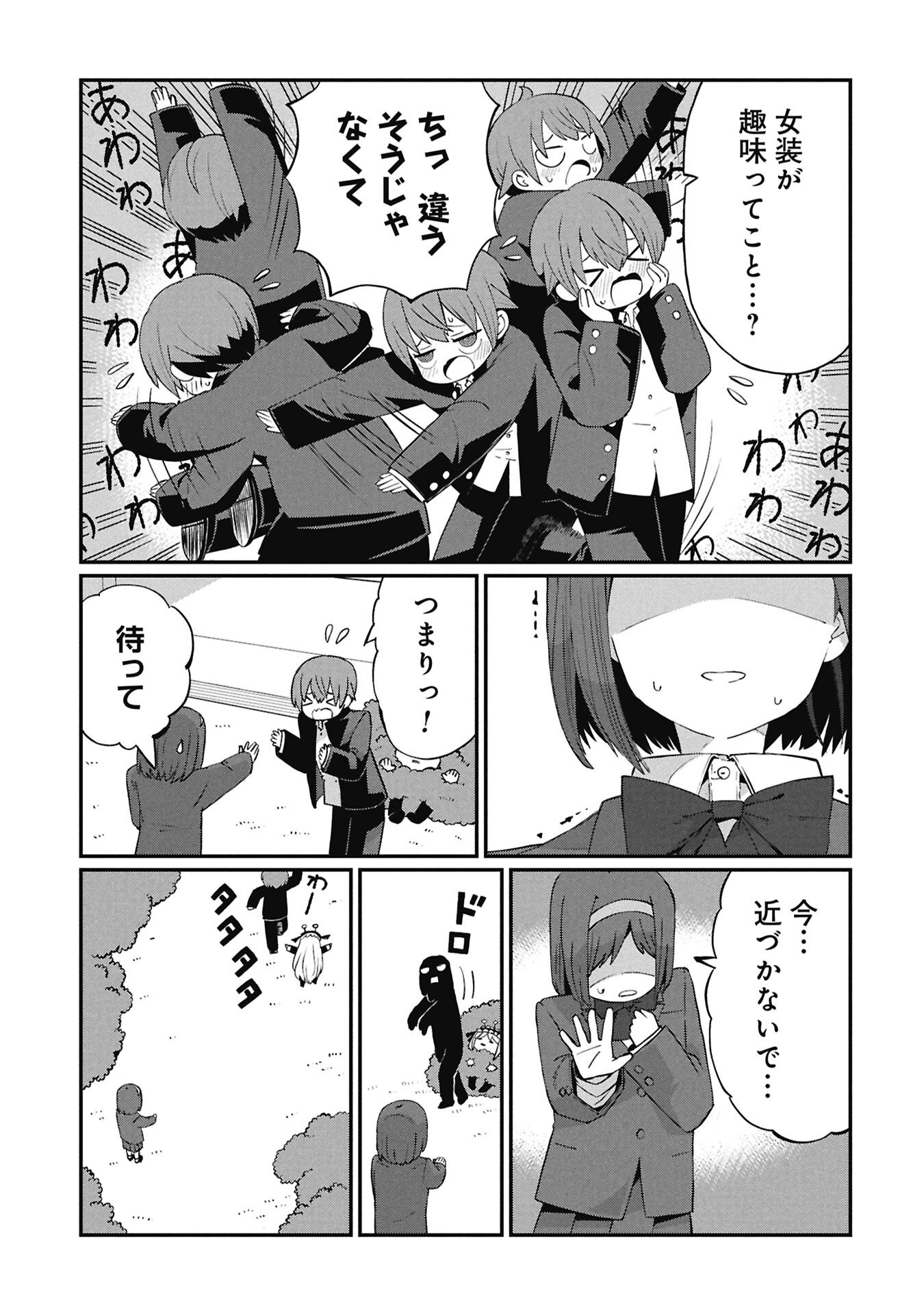 景虎君はもどれない Chap 5 - Next Chap 6