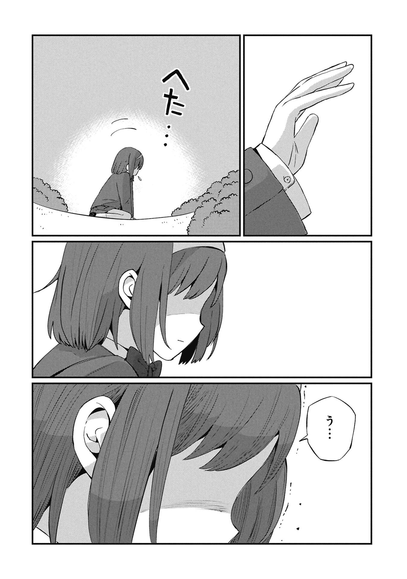 景虎君はもどれない Chap 5 - Next Chap 6