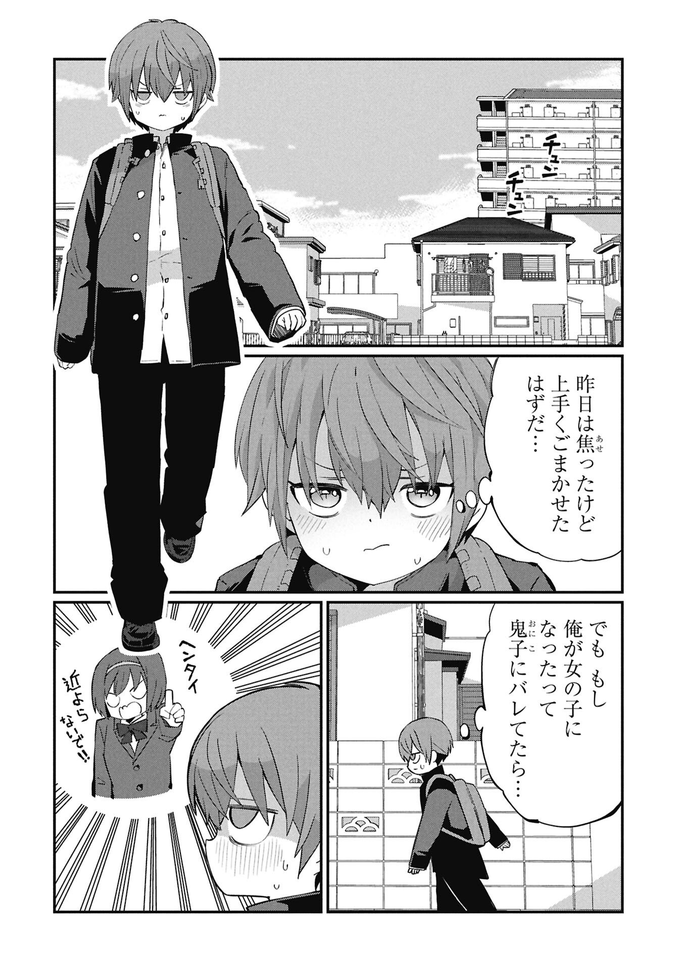 景虎君はもどれない Chap 5 - Next Chap 6