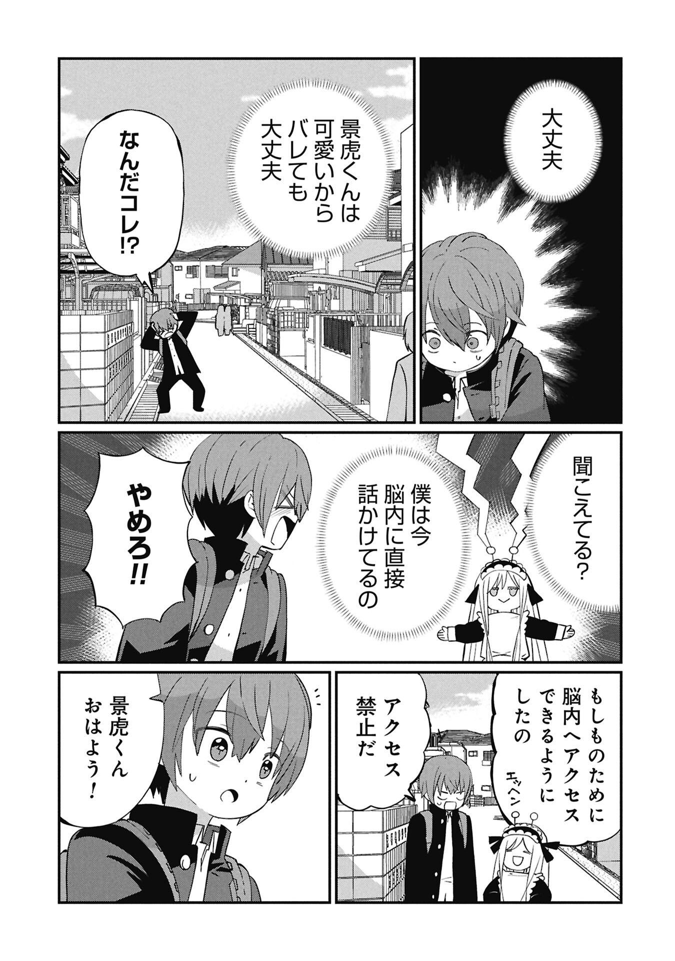 景虎君はもどれない Chap 5 - Next Chap 6