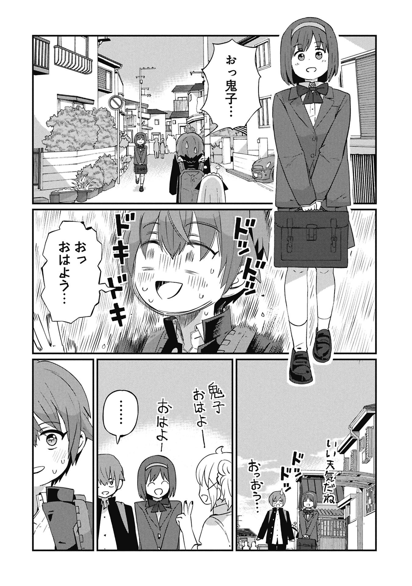 景虎君はもどれない Chap 5 - Next Chap 6