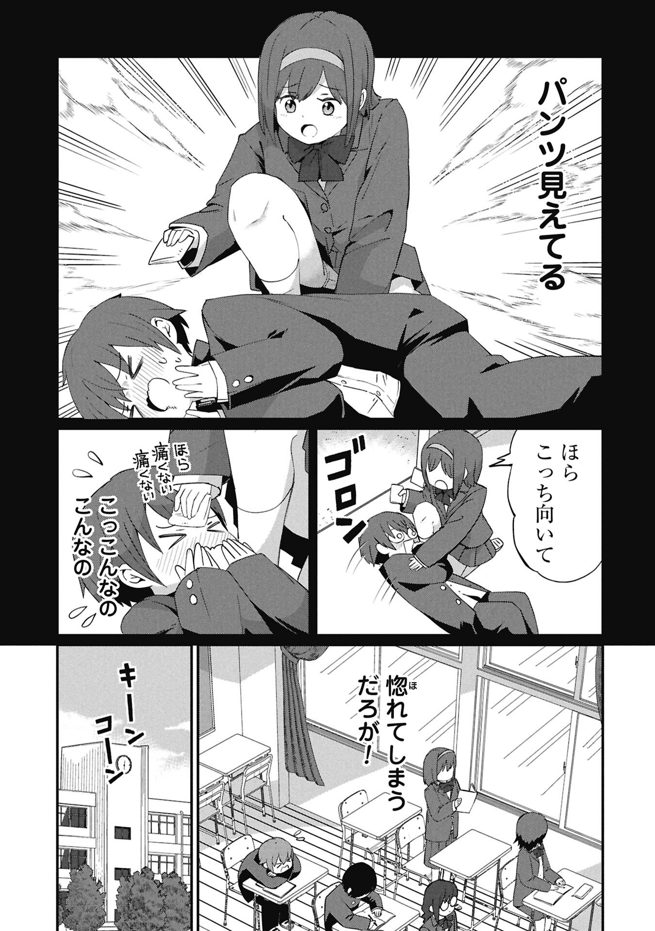 景虎君はもどれない Chap 5 - Next Chap 6