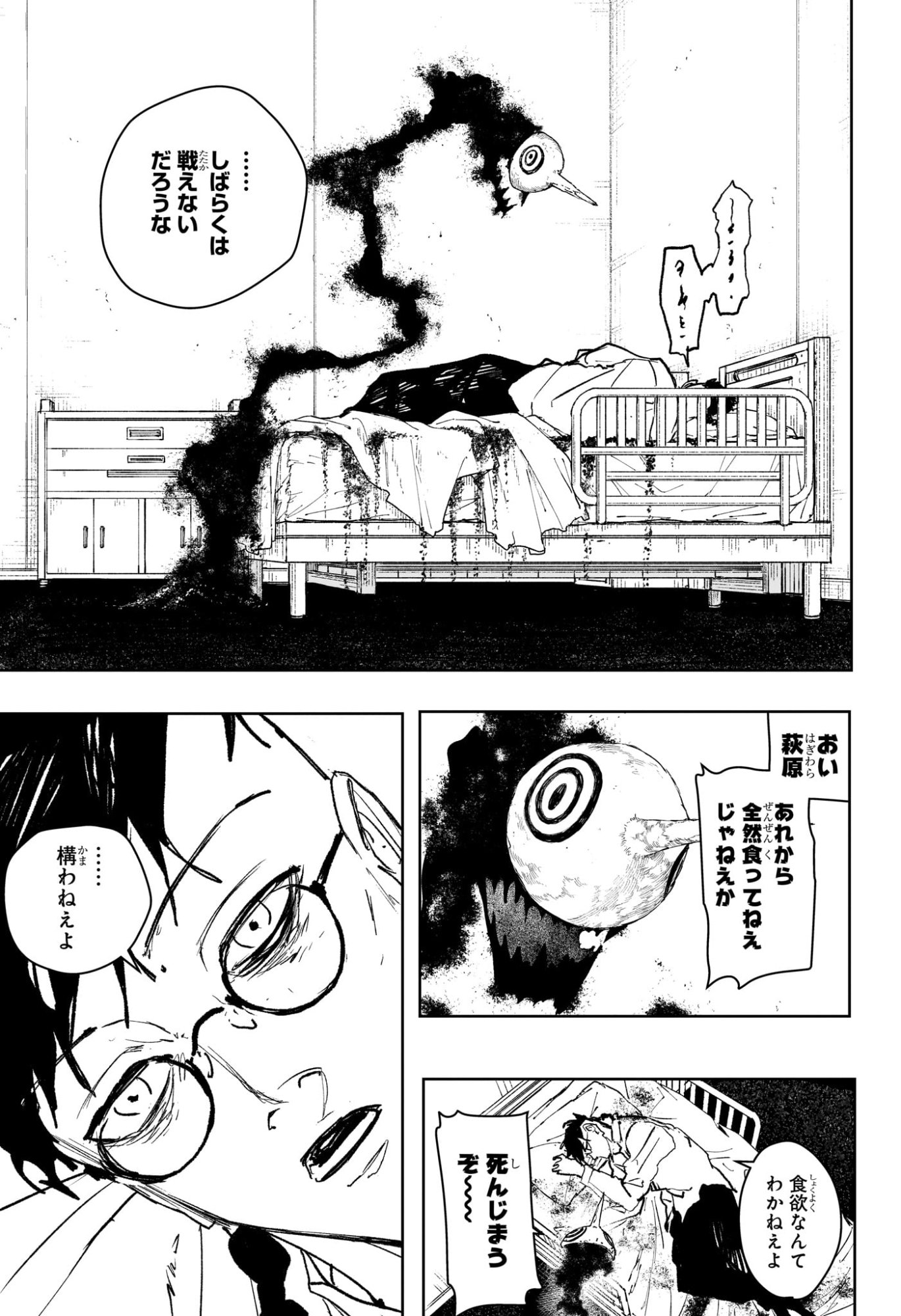 カグラバチ raw Chap 98 - Next Chap 99