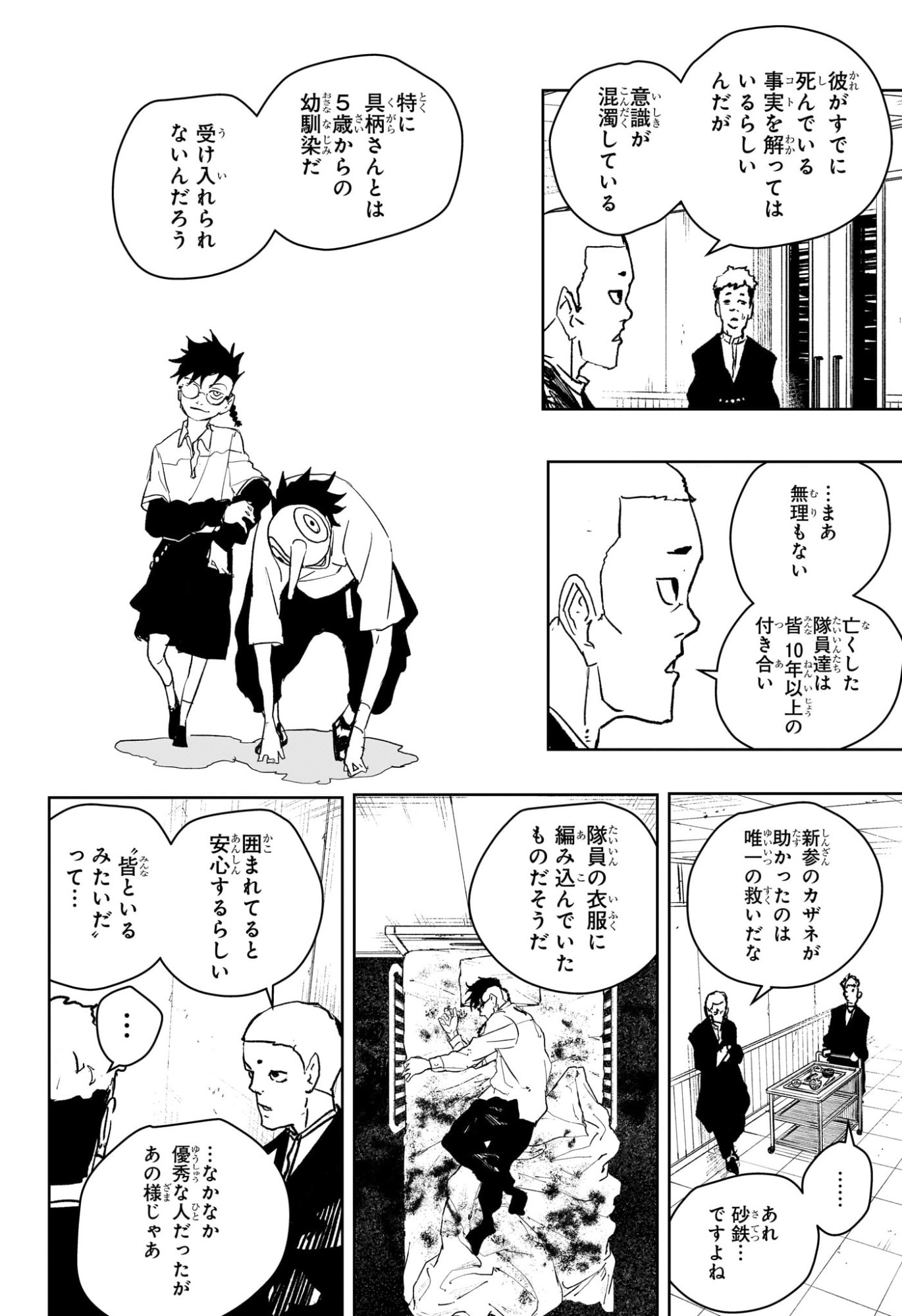 カグラバチ raw Chap 98 - Next Chap 99