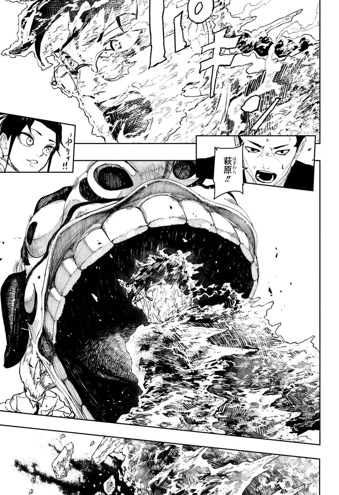 カグラバチ raw Chap 98 - Next Chap 99