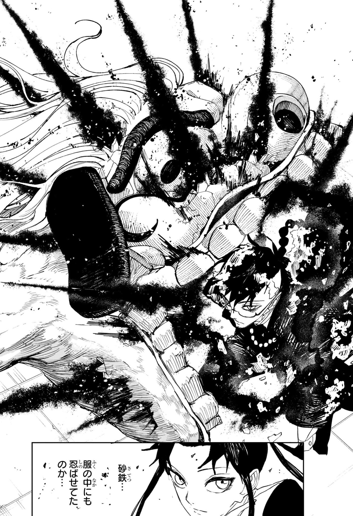 カグラバチ raw Chap 98 - Next Chap 99