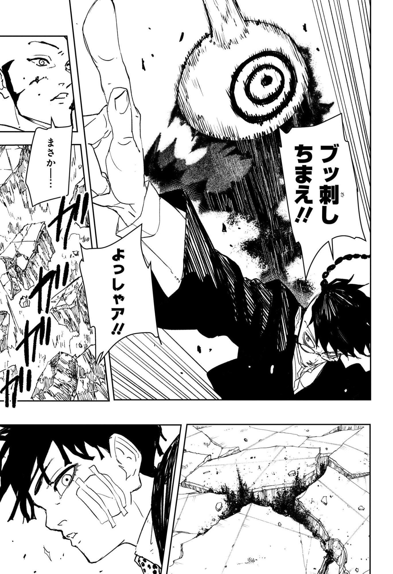 カグラバチ raw Chap 98 - Next Chap 99