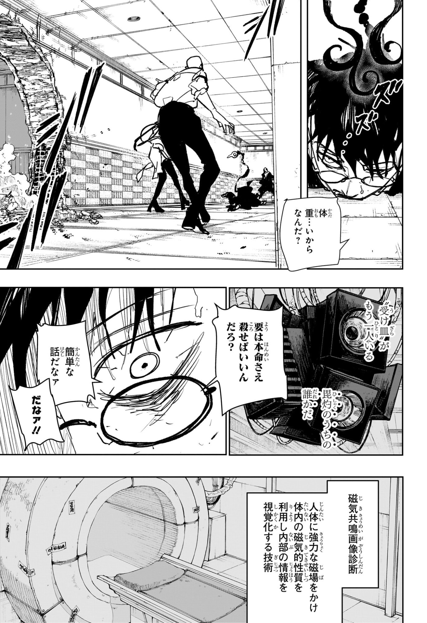 カグラバチ raw Chap 98 - Next Chap 99